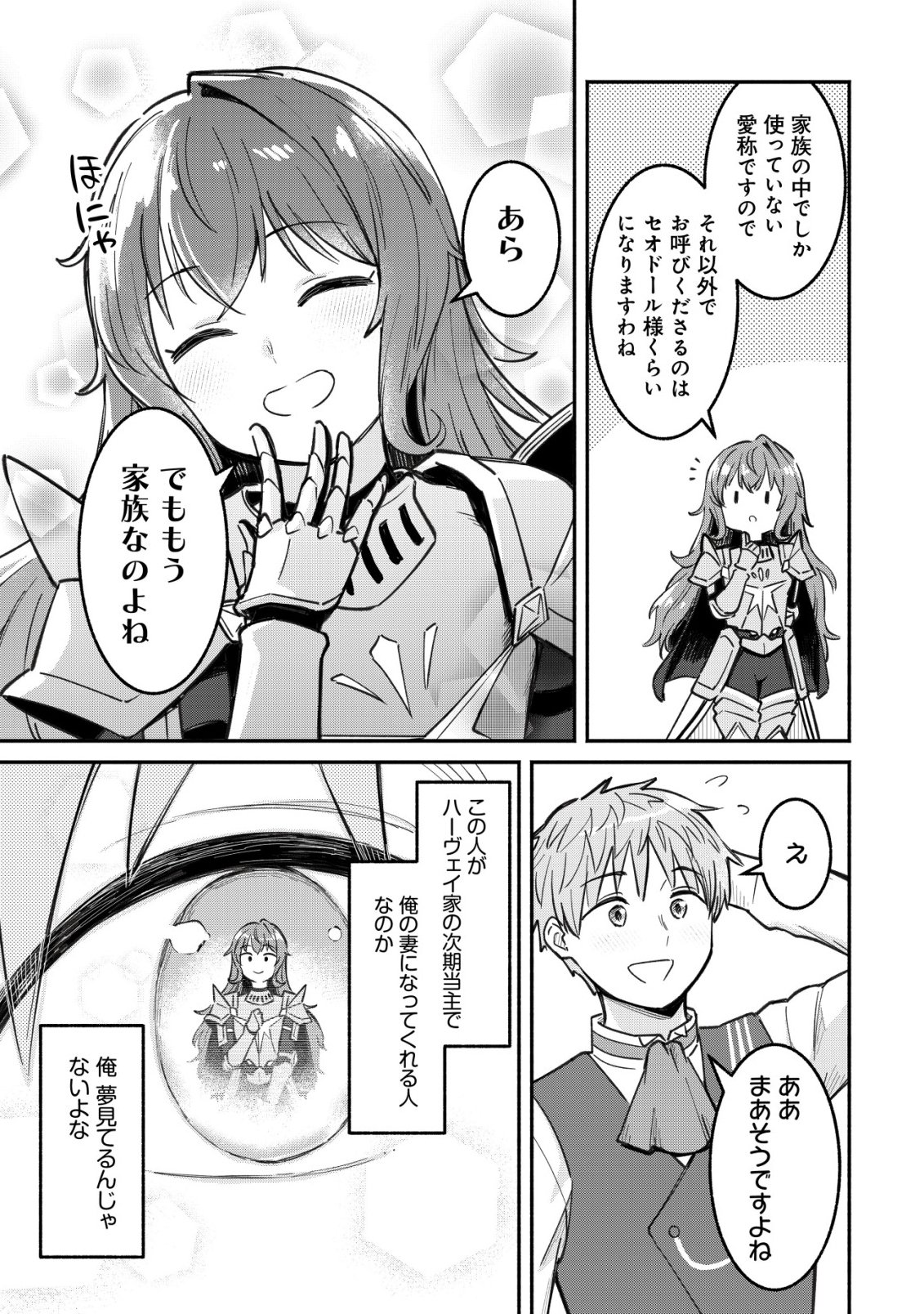 KUCHIYAKUSOKU WA HATASARETA ~HENKYOUHAKUKE NO MUKO WA DEKIAI SARERU~ Chap 3 - Pic 6