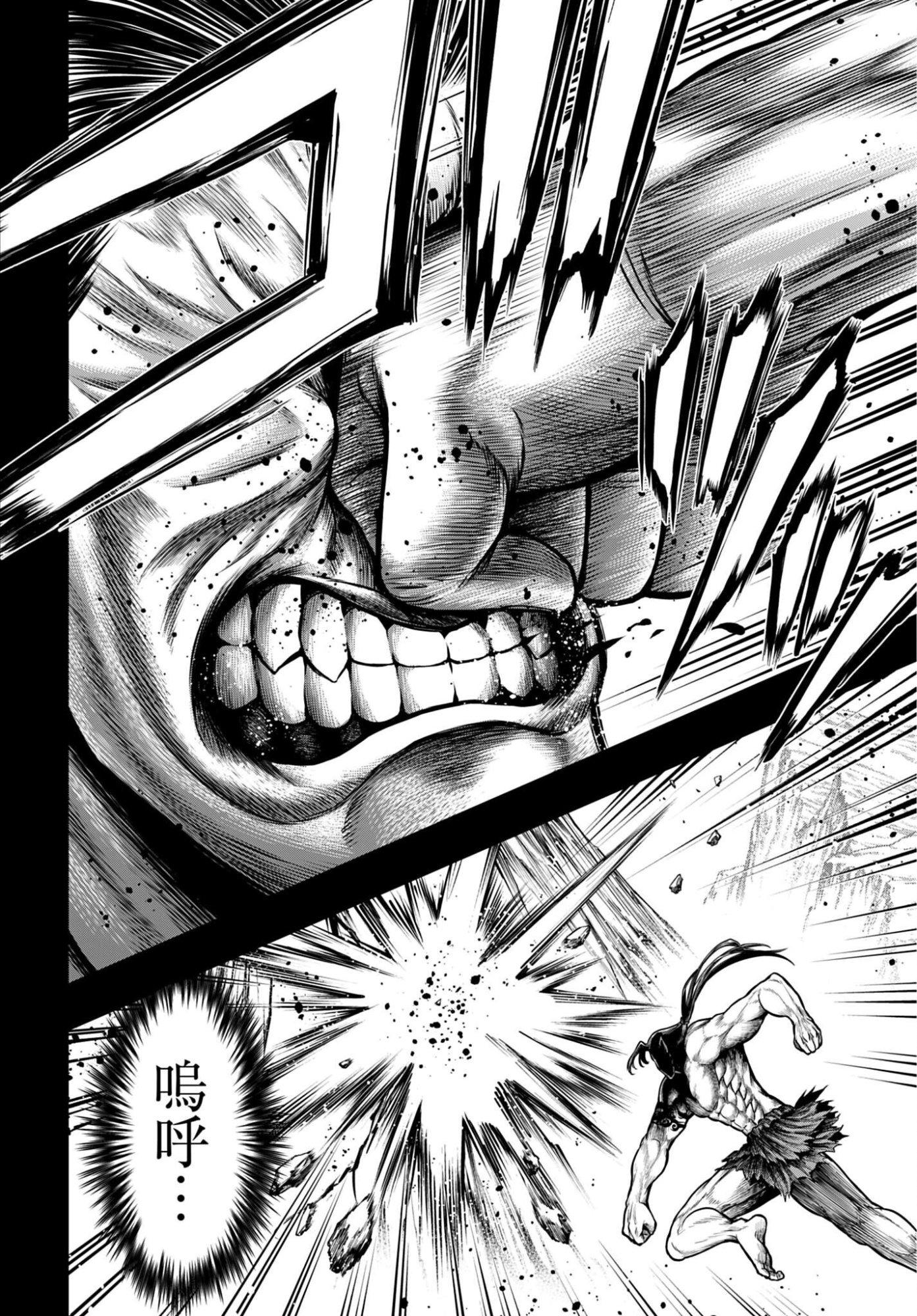 SHUUMATSU NO VALKYRIE - KAMIGAMI NO APOCALYPSE Chapter 29 - Page 14