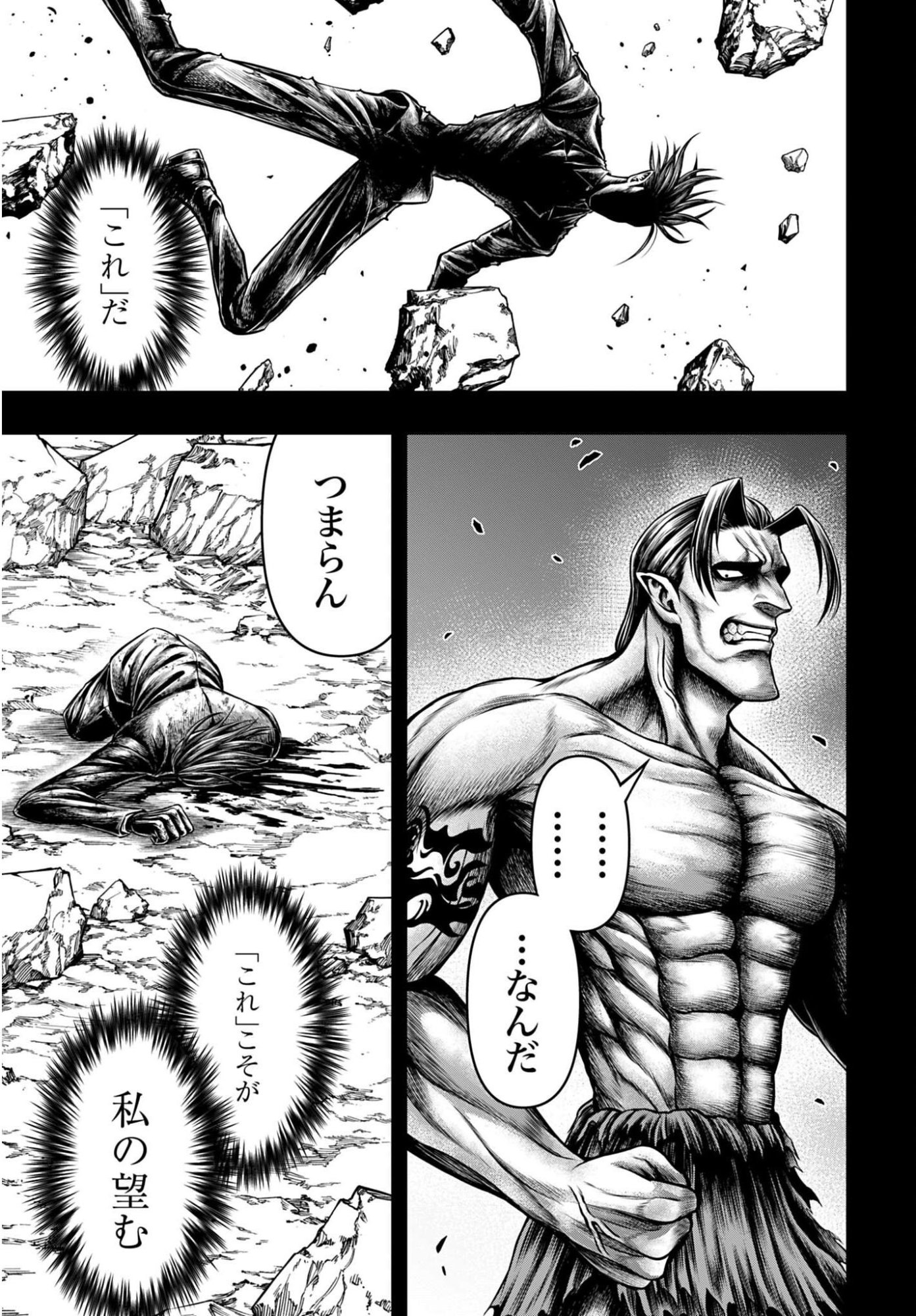 SHUUMATSU NO VALKYRIE - KAMIGAMI NO APOCALYPSE Chapter 29 - Page 15