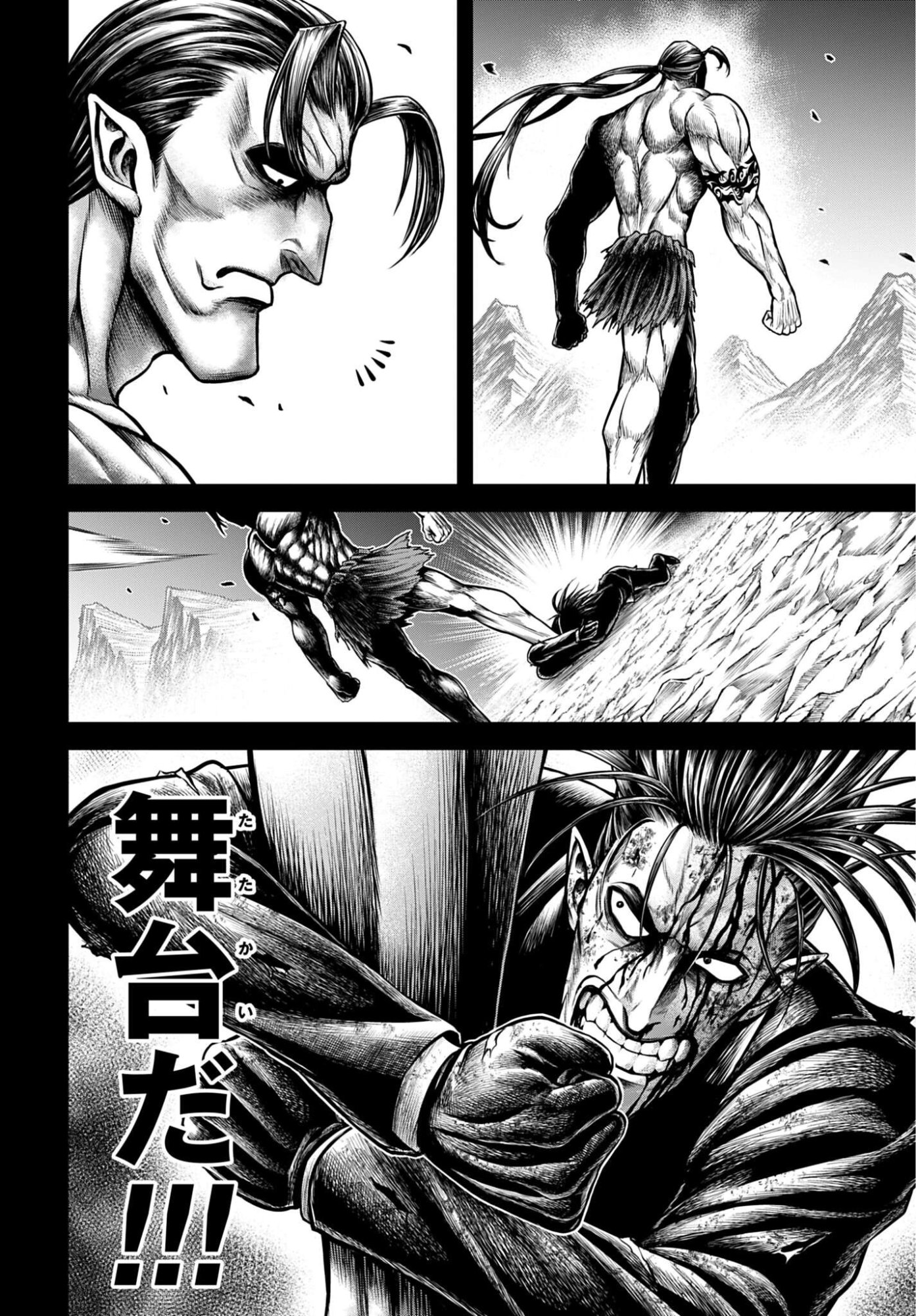 SHUUMATSU NO VALKYRIE - KAMIGAMI NO APOCALYPSE Chapter 29 - Page 16