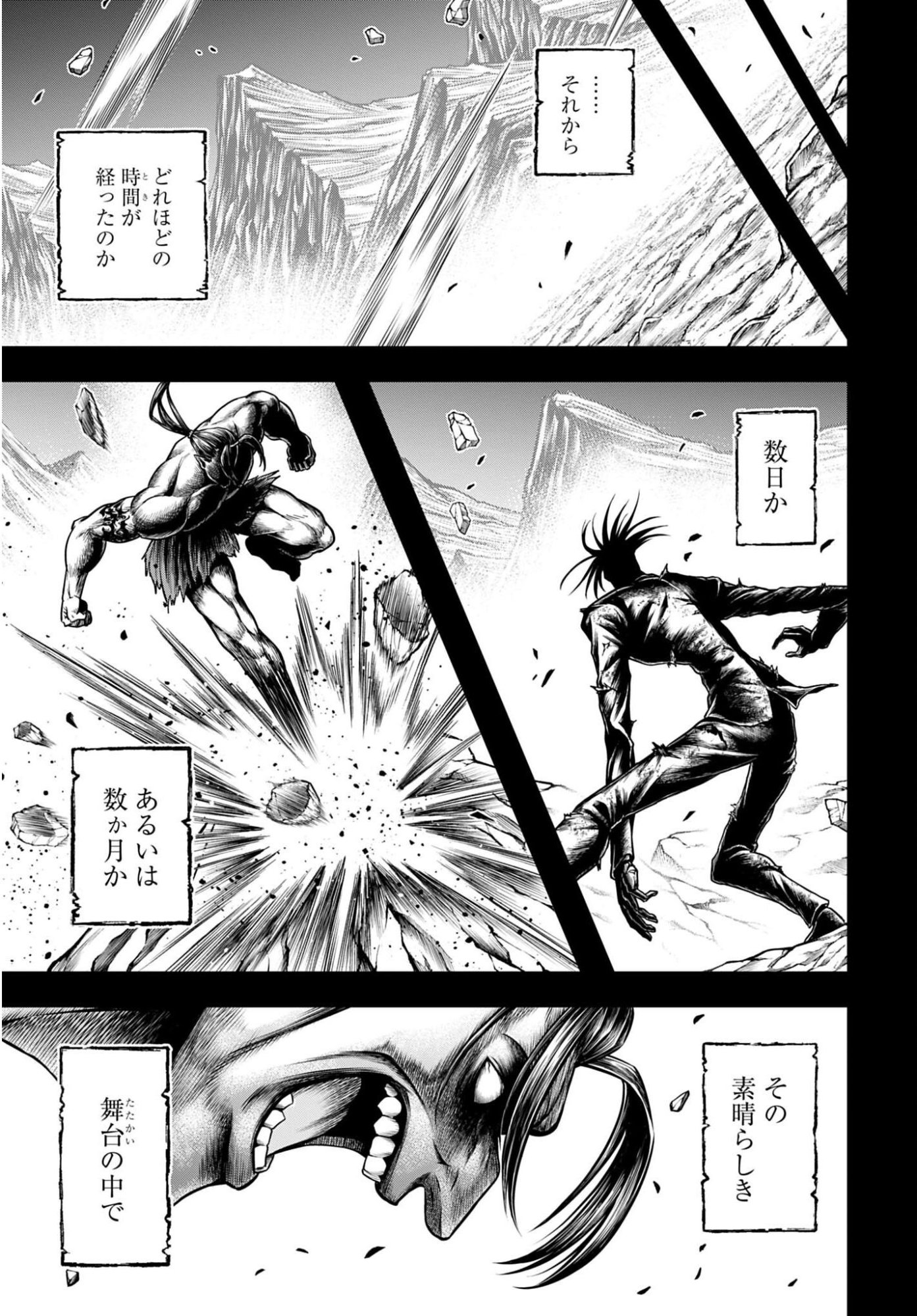 SHUUMATSU NO VALKYRIE - KAMIGAMI NO APOCALYPSE Chapter 29 - Page 17