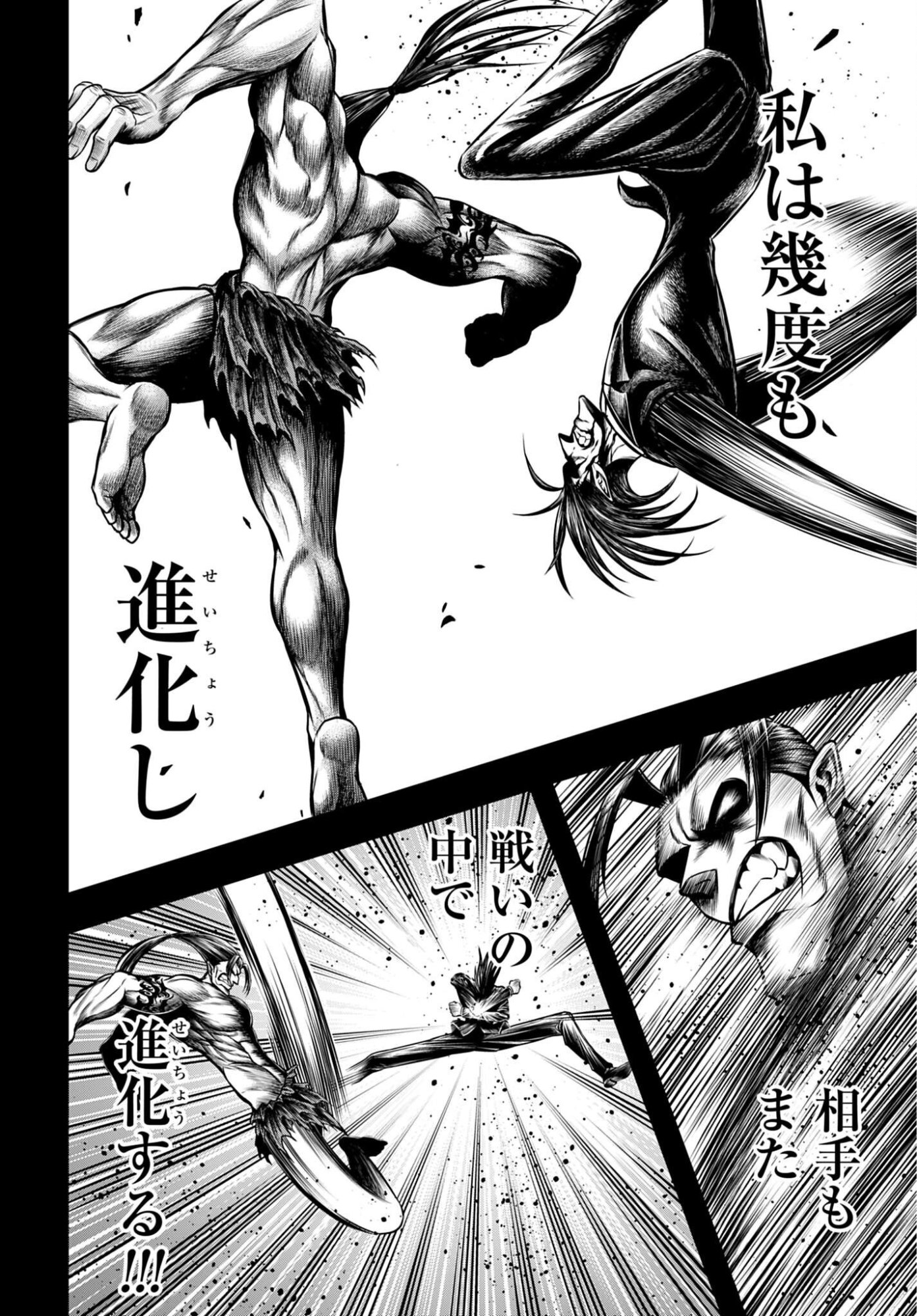 SHUUMATSU NO VALKYRIE - KAMIGAMI NO APOCALYPSE Chapter 29 - Page 18