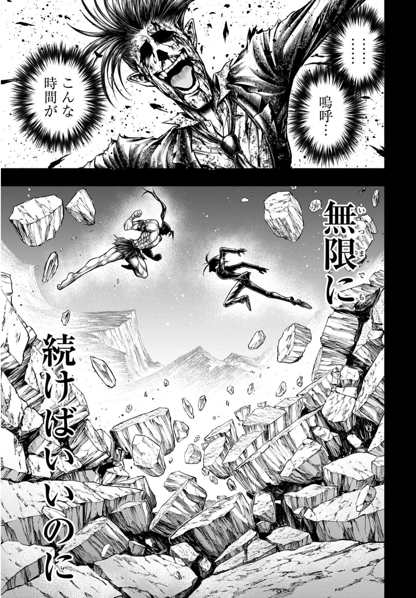 SHUUMATSU NO VALKYRIE - KAMIGAMI NO APOCALYPSE Chapter 29 - Page 19