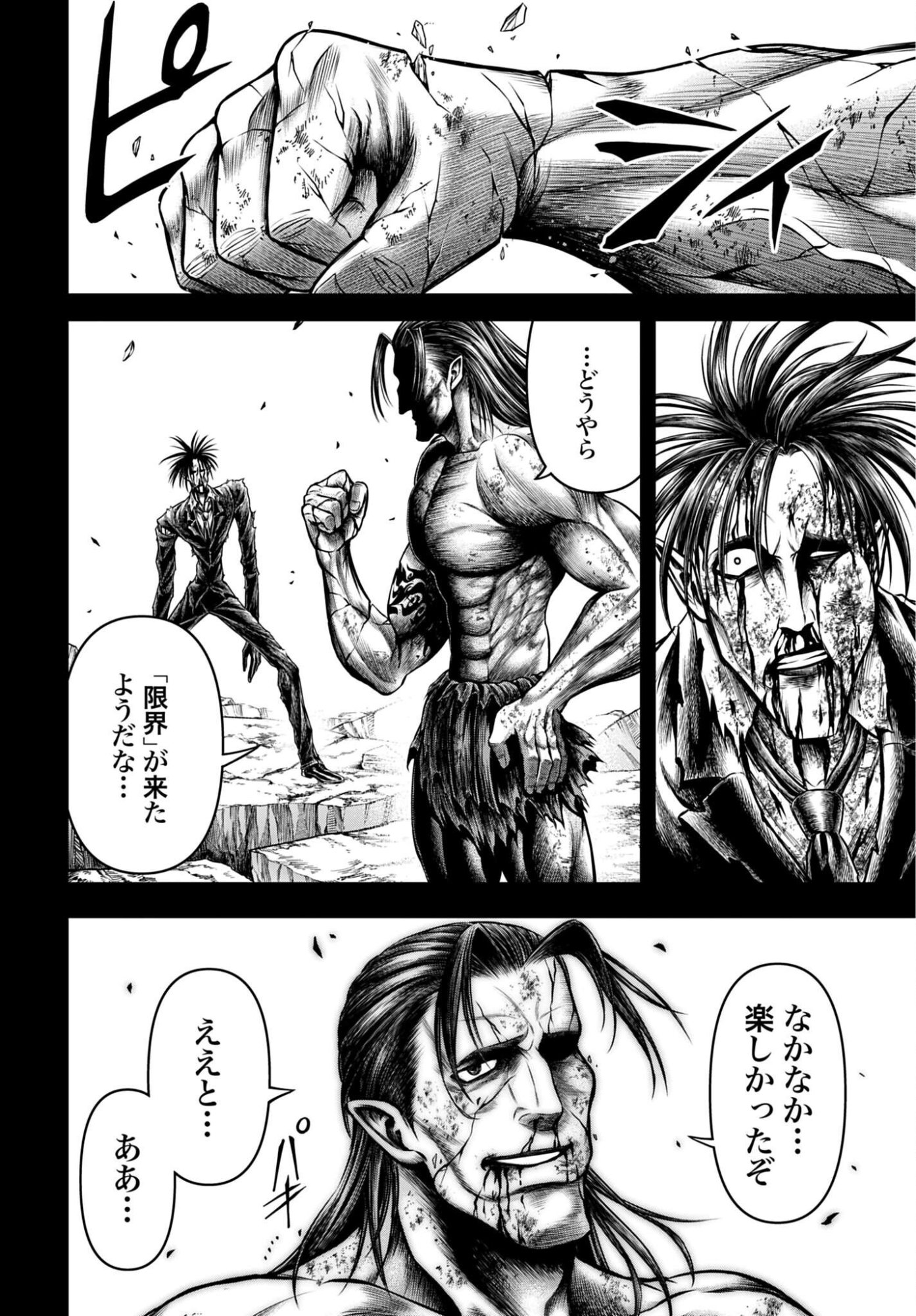 SHUUMATSU NO VALKYRIE - KAMIGAMI NO APOCALYPSE Chapter 29 - Page 20