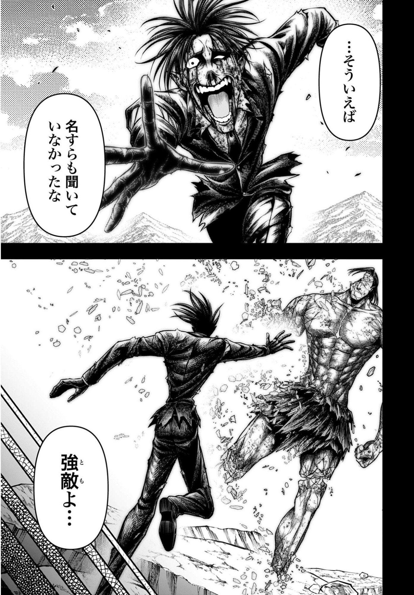 SHUUMATSU NO VALKYRIE - KAMIGAMI NO APOCALYPSE Chapter 29 - Page 21