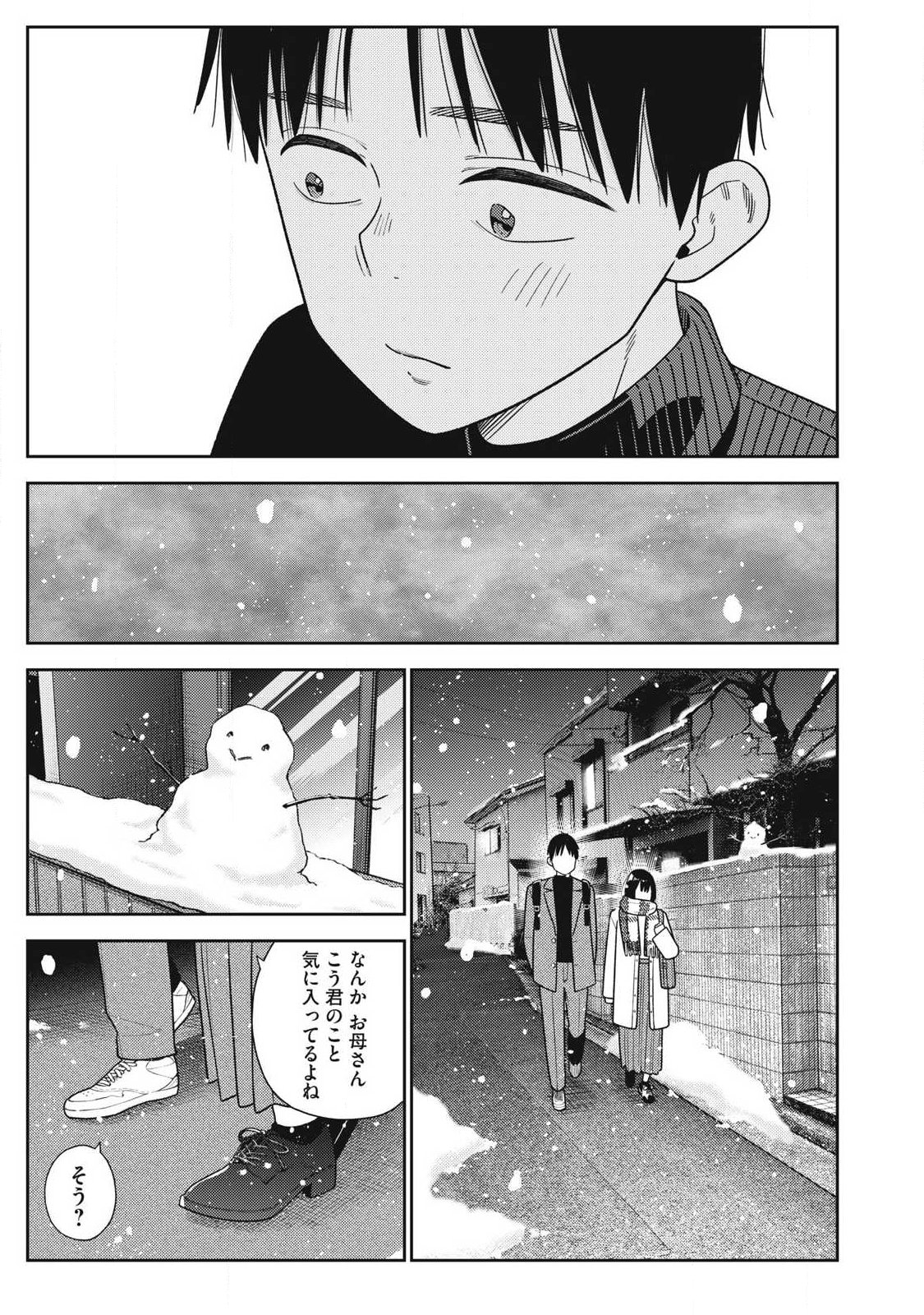SOREDEMO ASHITA MO KARESHI GA II Chapter 49 - Page 7