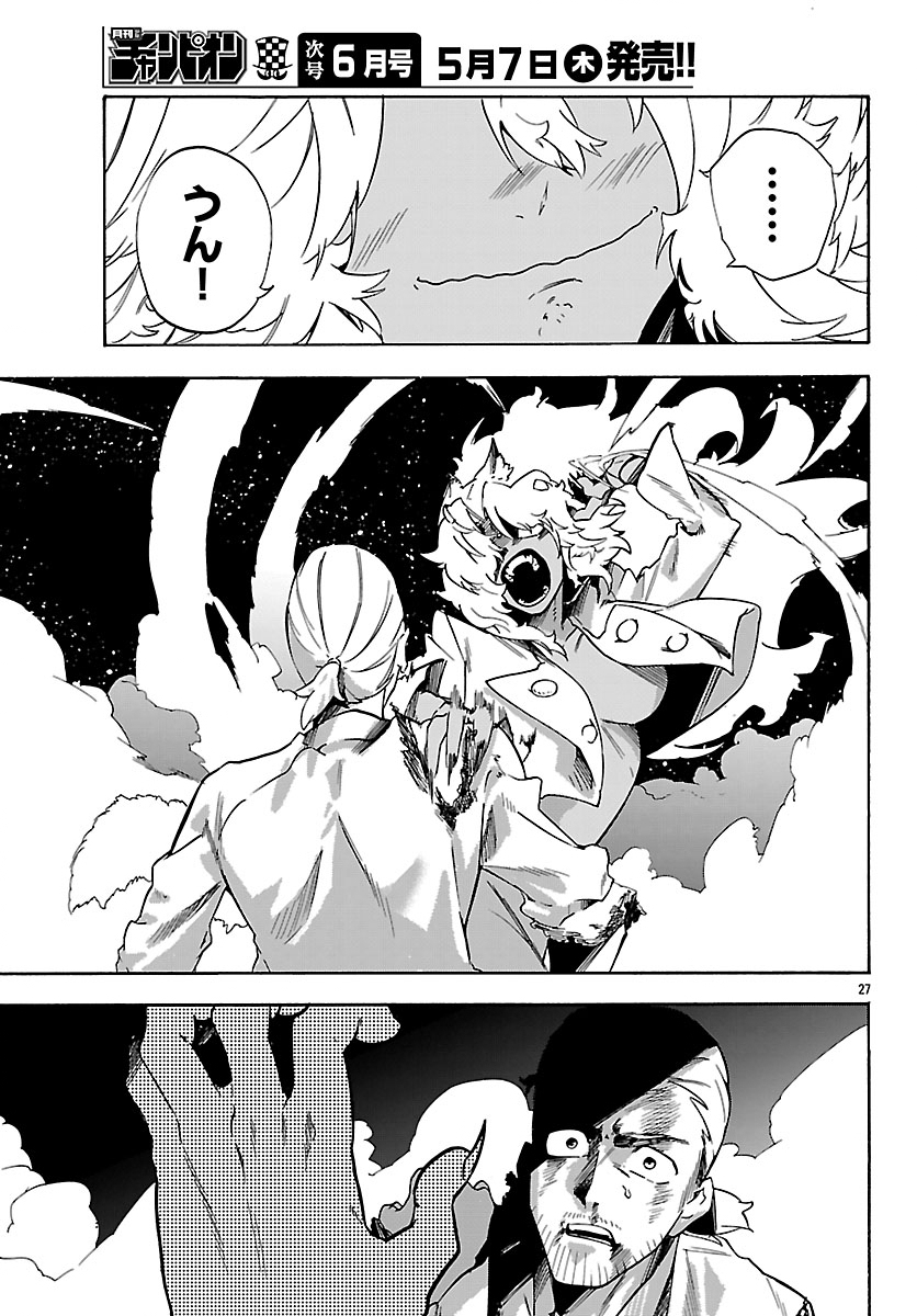 KUNRENSHO NO SANDBAG OJISAN, JITSU WA SAIKYOU DESHITA: KUBI NI NATTA TOTAN, SHUSSE SHITA MOTO DESHITACHI NI SEMARARERU NO DA GA Chapter 4.2 - Page 7