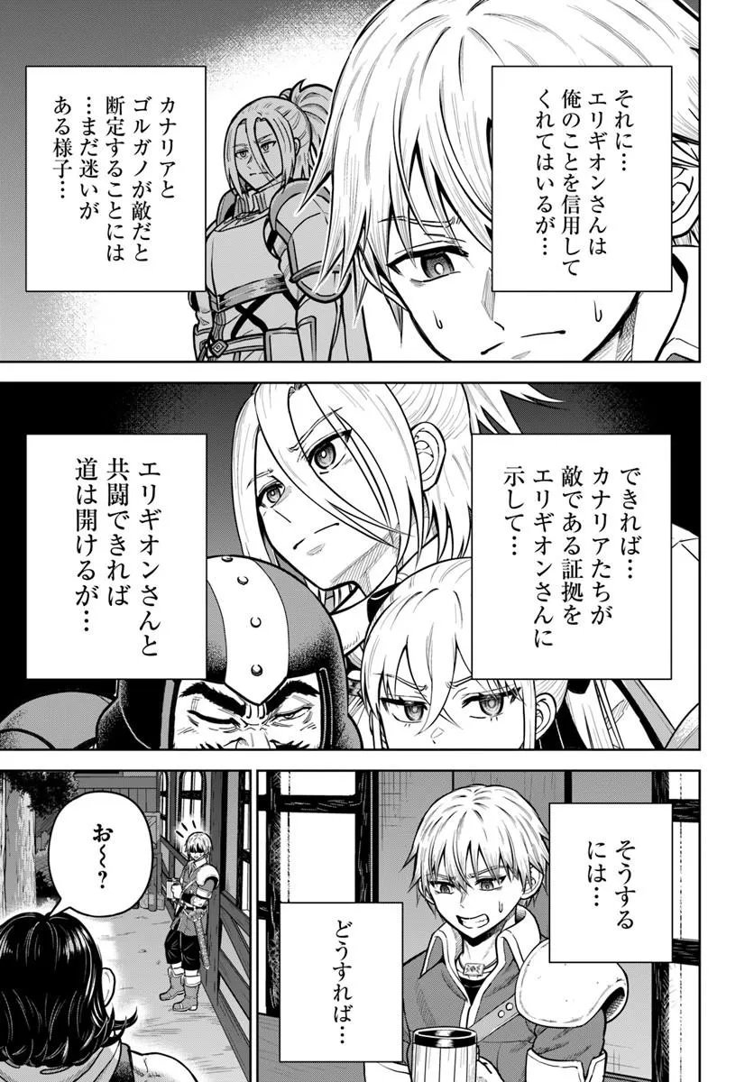DUNGEON NI HISOMU YANDERE NA KANOJO NI ORE WA NANDO MO KOROSARERU Chapter 37.2 - Page 7