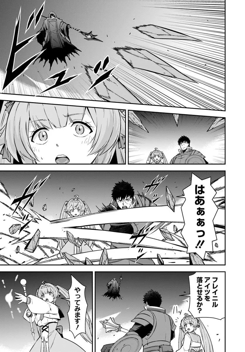 OSSAN ISEKAI DE SAIKYOU NI NARU ~BUTSURI TOKKA NO KAKUSEI-SHA~ RAW Chapter 12.1 - Page 7