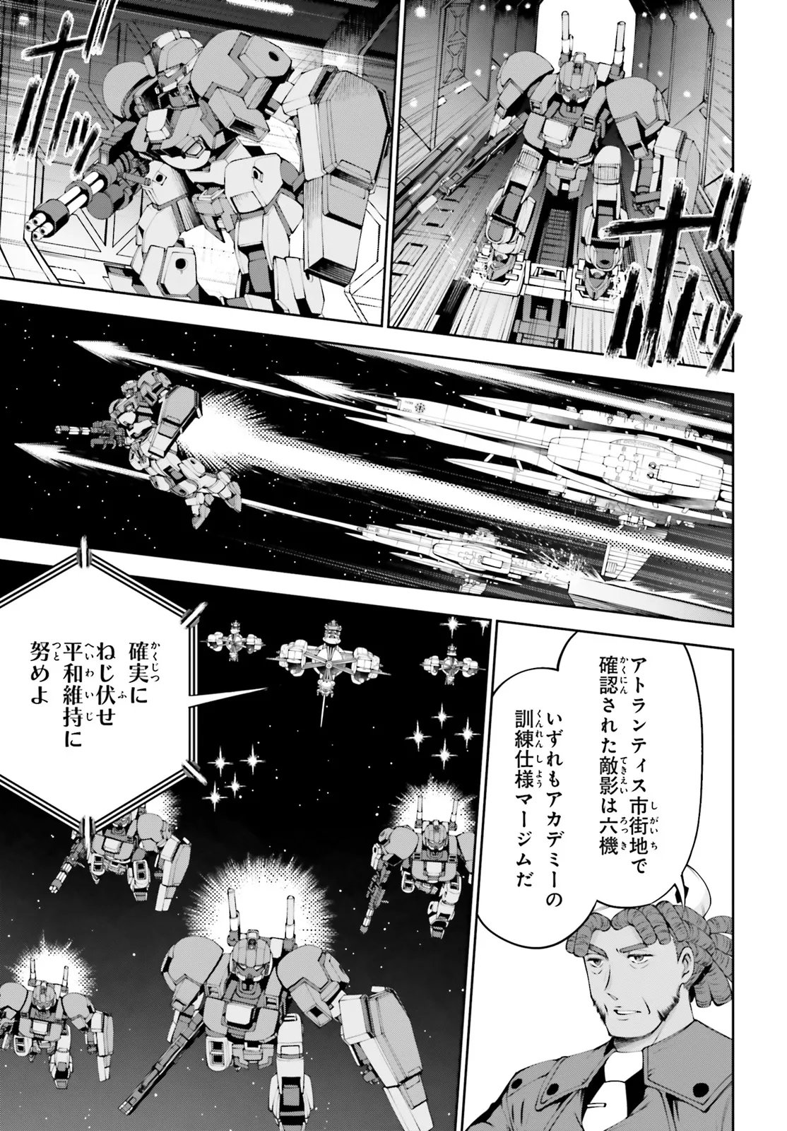 KIDOU SENSHI GUNDAM EIGHT Chapter 8.1 page 7 - nihonkuni.com