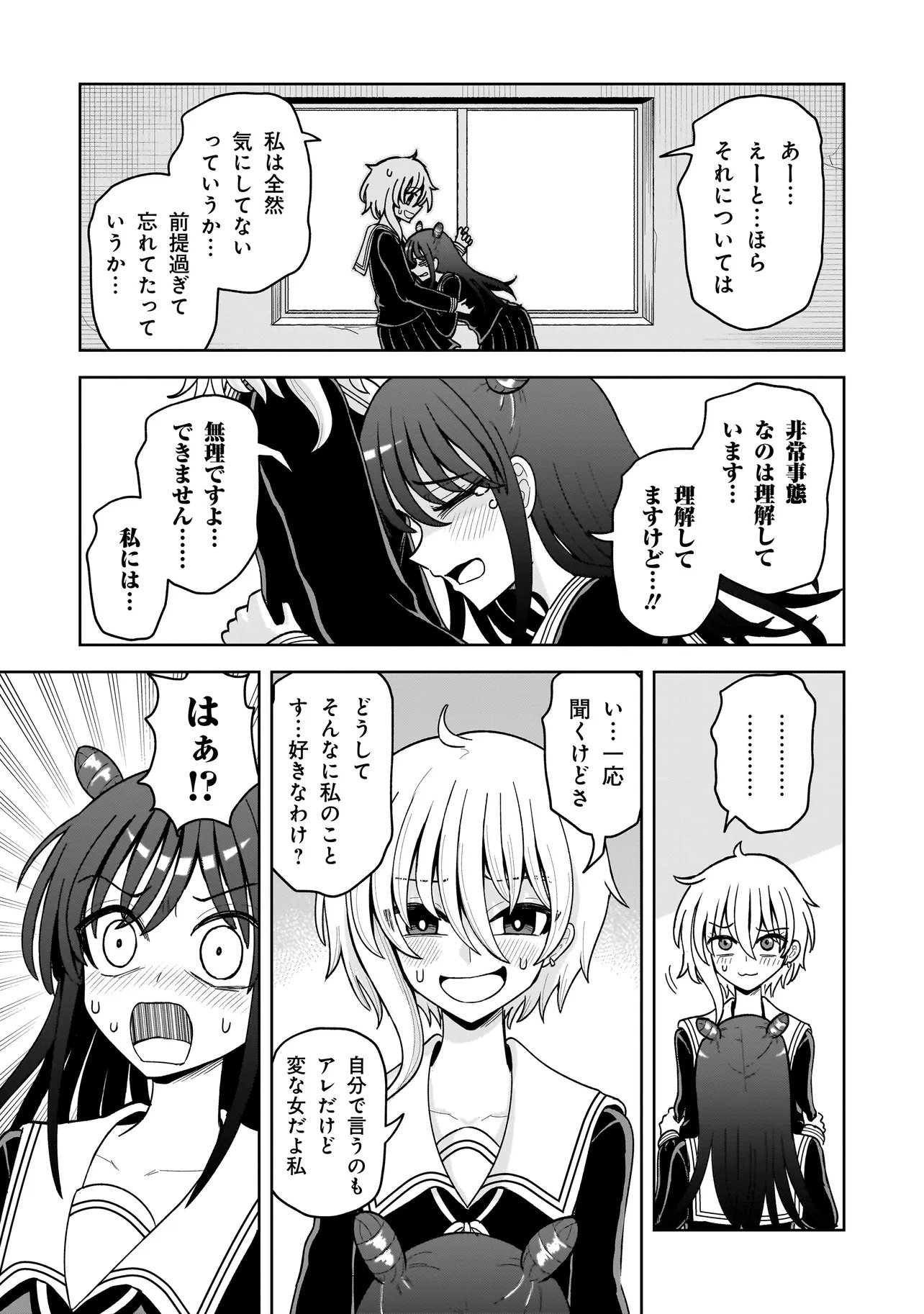 KAIIBU ~ M-KEN Y-SHI NO KAI GENSHOU NI TSUITE~ RAW Chapter 30 page 7 - nihonkuni.com