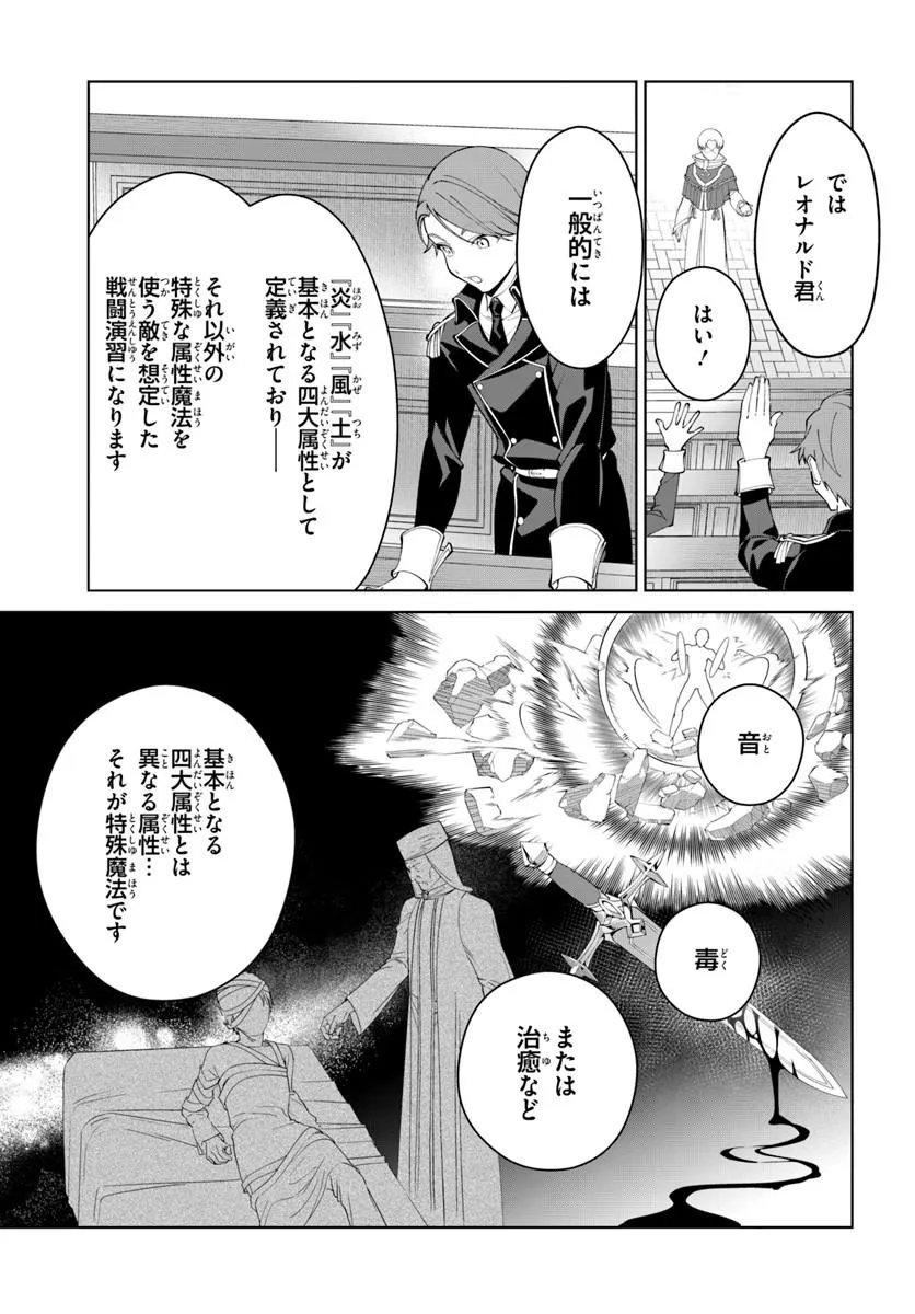 KIWAMETE GOUMANTARU AKUYAKU KIZOKU NO SHOGYOU Chapter 9 page 7 - nihonkuni.com