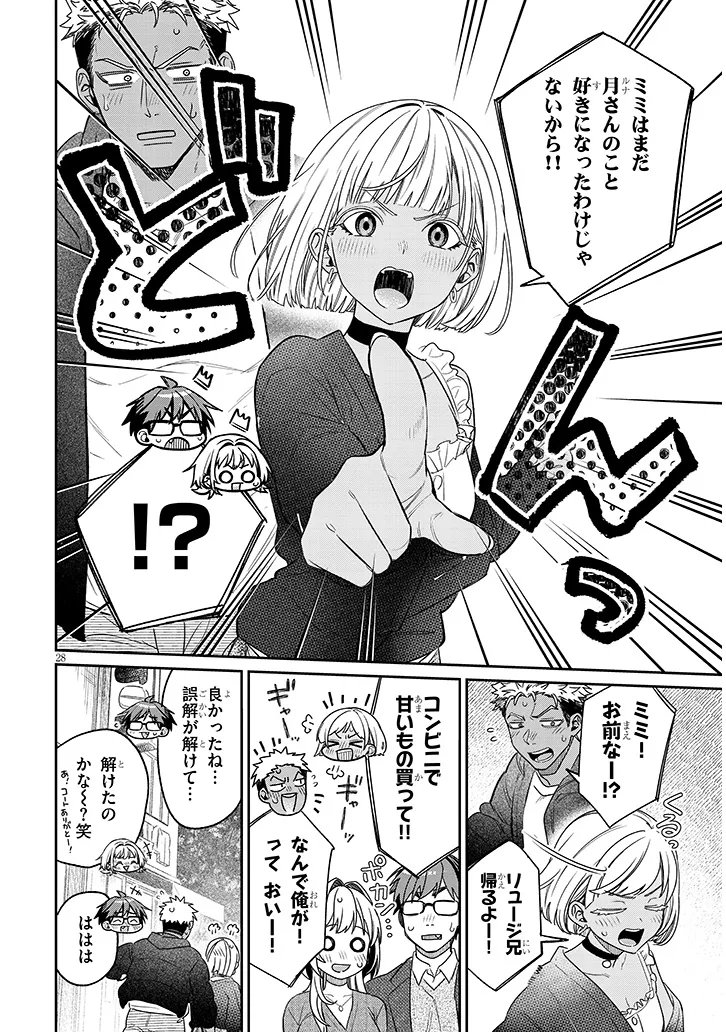 KUSETSUYO KANOJO WA TOKO NI IZANAU Chap 24.2 - Pic 7