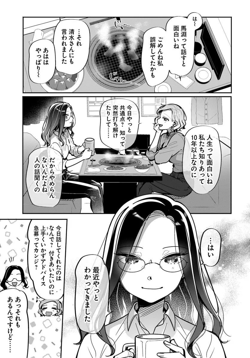 LILY'S COMPLEX Chap 25 - Pic 7