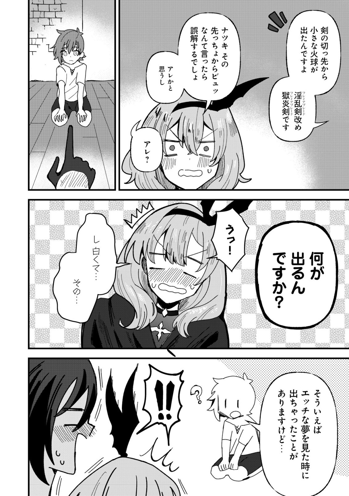 ANE KUI YUUSHA TO TEISOU GYAKUTEN TEIKOKU NO ONEE-CHAN!: GOMI SUKIRU TO BAKA NI SARE TSUZUKETA ANE KUI GIFUTO NO SHOUNEN, SUKIRU KAKUSEI SHI TEIKOKU SAIKYOU SHICHIDAI ONNA SHOGUN WO OTO SHIMAKURU. - RAW Chapter 14 page 7 - nihonkuni.com