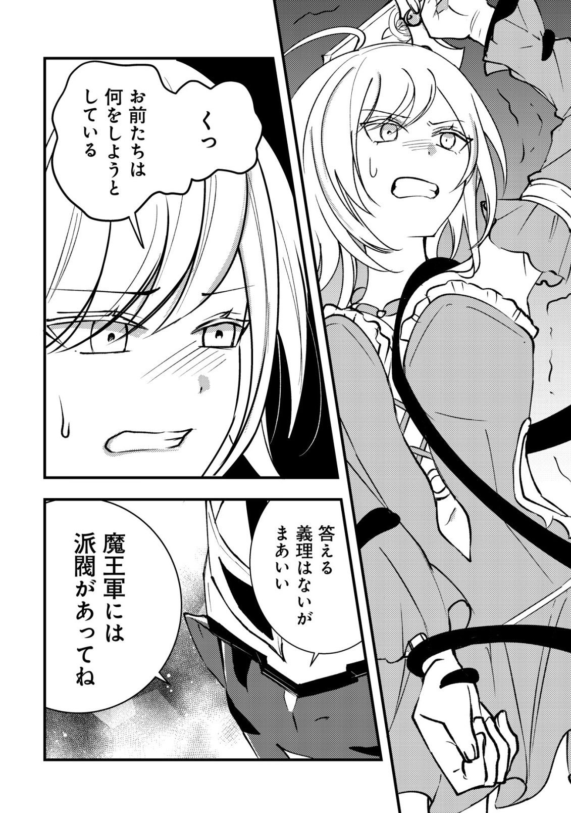 ROUREN NO JIKUU KENSHI, WAKAGAERU ~NIDOME NO JINSEI, YOWAKI WO SUKUU TAME JII WA WAKAI KARADA DE MUSOU SURU~ RAW Chapter 12 - Page 7