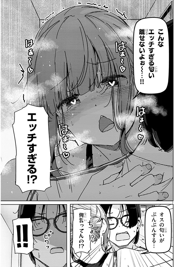 SHINKON DAKEDO CAPTAIN NO KANOJO TOWA MADA YARENAI Chap 3.1 - Pic 7