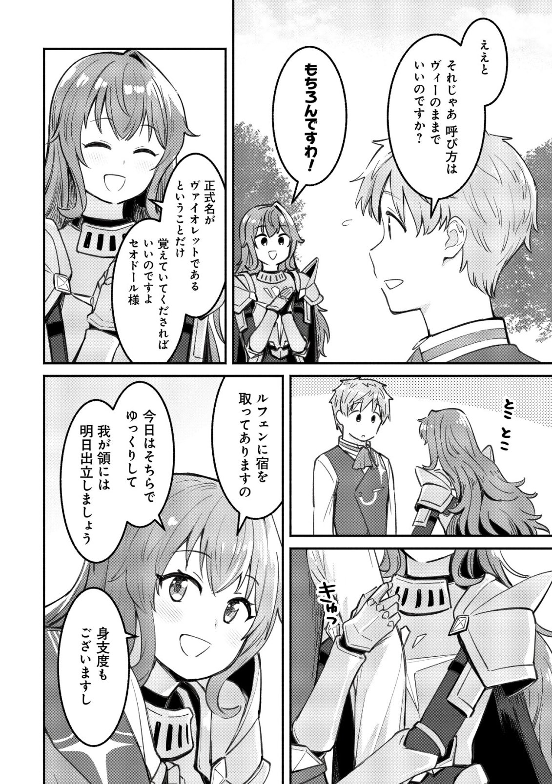 KUCHIYAKUSOKU WA HATASARETA ~HENKYOUHAKUKE NO MUKO WA DEKIAI SARERU~ Chap 3 - Pic 7