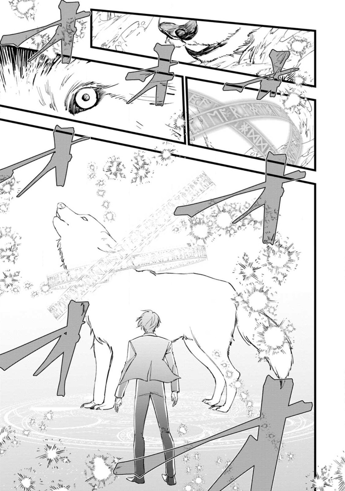 DOKUZU NA KAZOU TO WAKARERU HOUHOU TENSAI NO ANE WA JITSU WA DAME ONNA. MUNOU TO IWARETA IMOUTO WA KYUUKOKU NO MADOUSHI DATTA Chapter 24.5 page 7 - nihonkuni.com