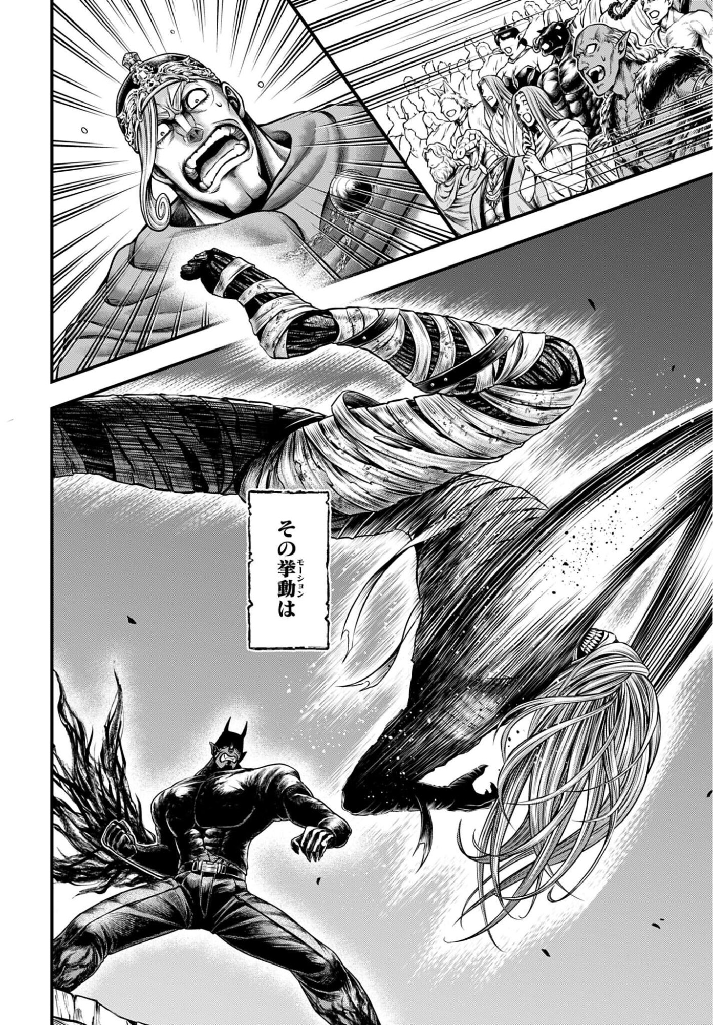 SHUUMATSU NO VALKYRIE - KAMIGAMI NO APOCALYPSE Chapter 29 - Page 24