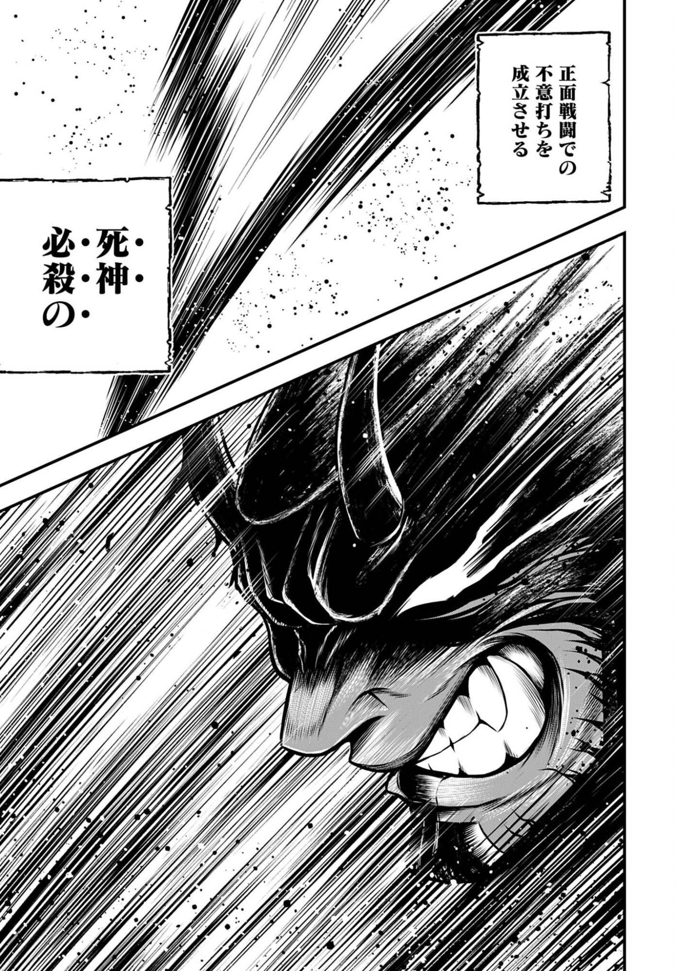 SHUUMATSU NO VALKYRIE - KAMIGAMI NO APOCALYPSE Chapter 29 - Page 25