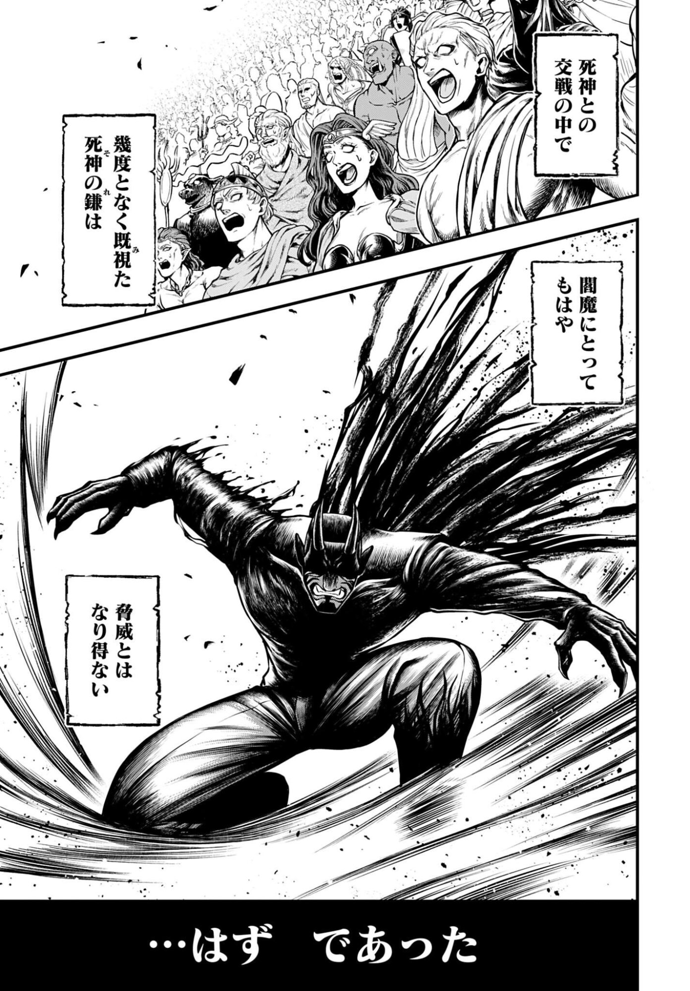 SHUUMATSU NO VALKYRIE - KAMIGAMI NO APOCALYPSE Chapter 29 - Page 27
