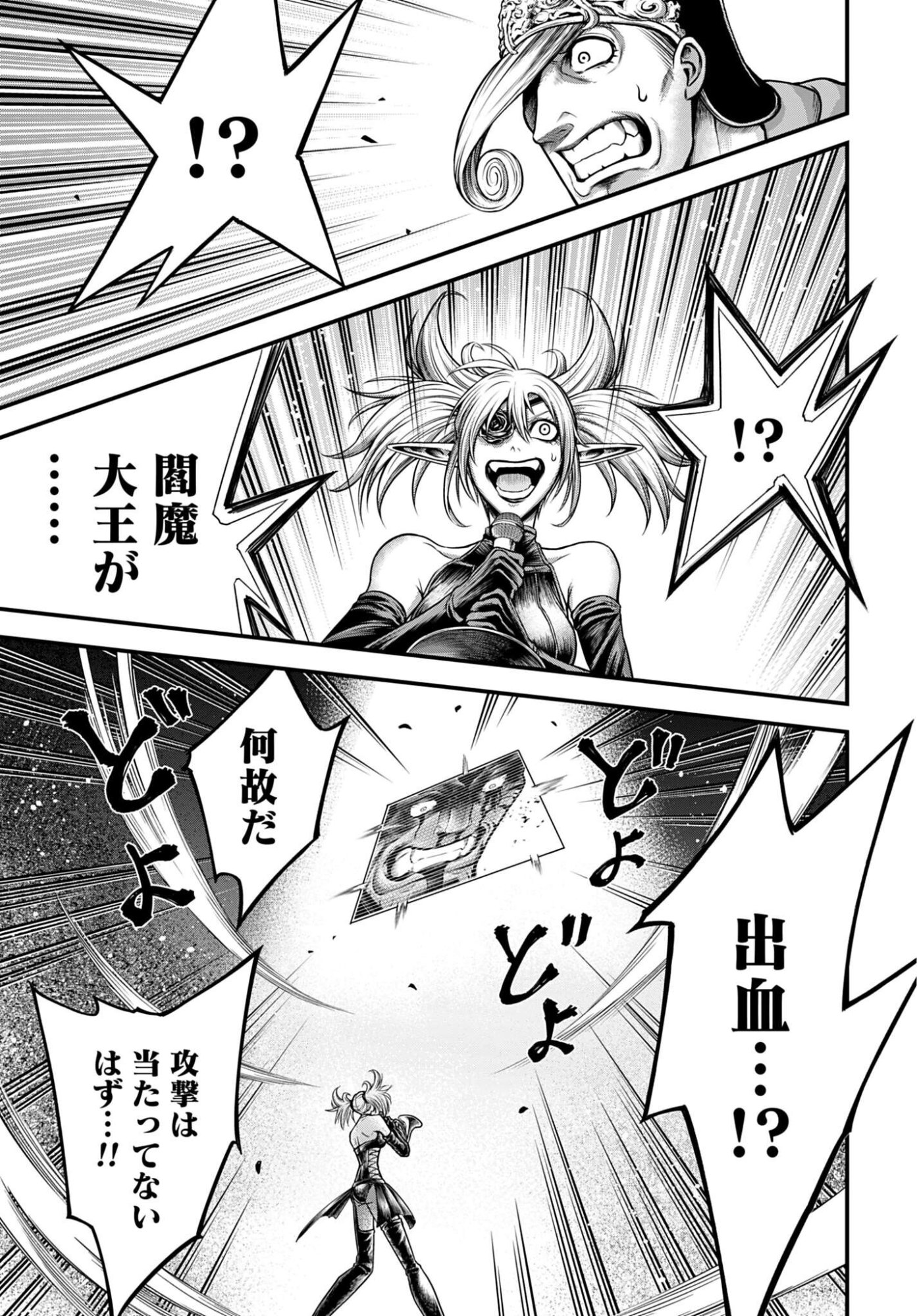 SHUUMATSU NO VALKYRIE - KAMIGAMI NO APOCALYPSE Chapter 29 - Page 29