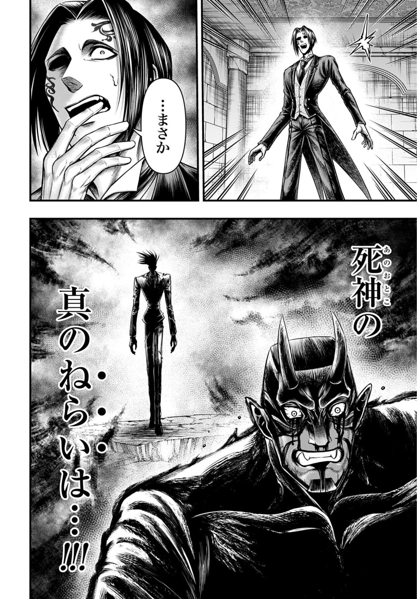 SHUUMATSU NO VALKYRIE - KAMIGAMI NO APOCALYPSE Chapter 29 - Page 30