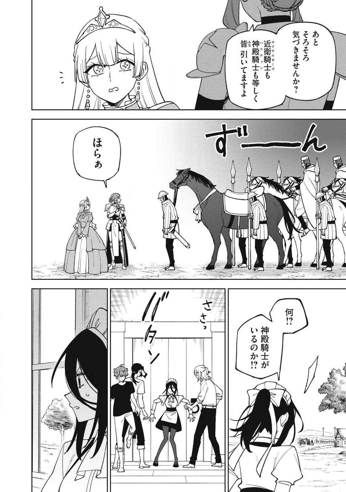 ETSURAKU PARTY KARA KAIKO SARETA [NOROIGUSHI] ~ “NOROI NO AITEMU” SHIKA TSUKUREMASENGA, SONO SEINO WA ATIFAKUTO KYUU NARI……!~ Chapter 60.1 - Page 8