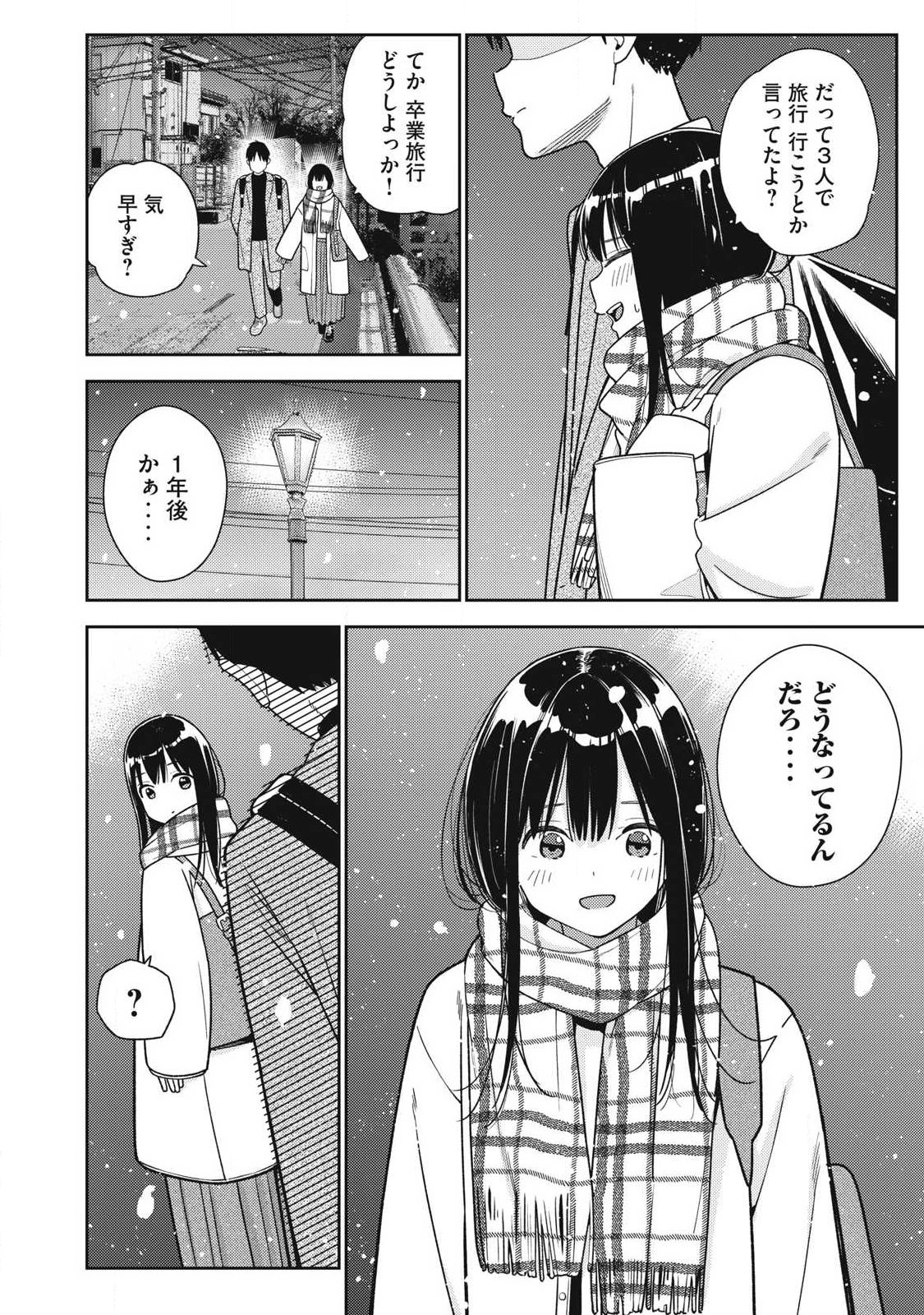 SOREDEMO ASHITA MO KARESHI GA II Chapter 49 - Page 8