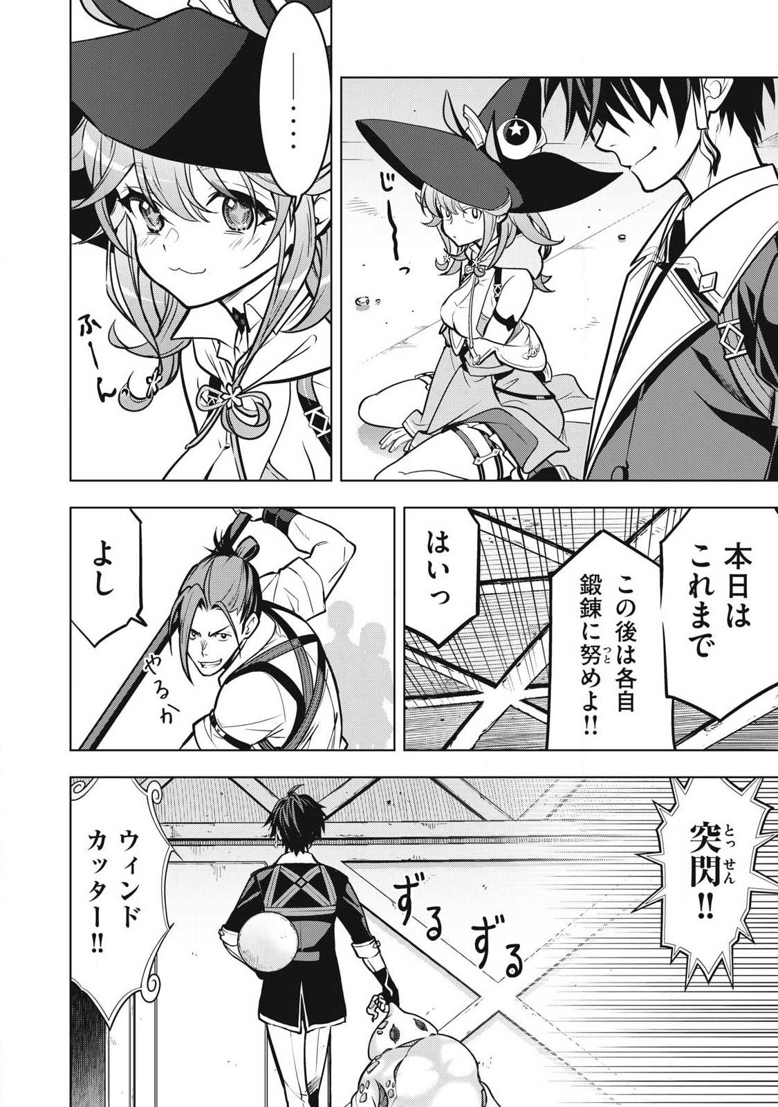 ACADEMY SAIKYOU NO MOB HEALER: SHINIGEE SEKAI NO MOB NI TENSEI SHITA ORE WA, HAZURE JOB [HEALER] TO GENSAKU CHISHIKI DE MUSOU SURU Chapter 6.1 - Page 8