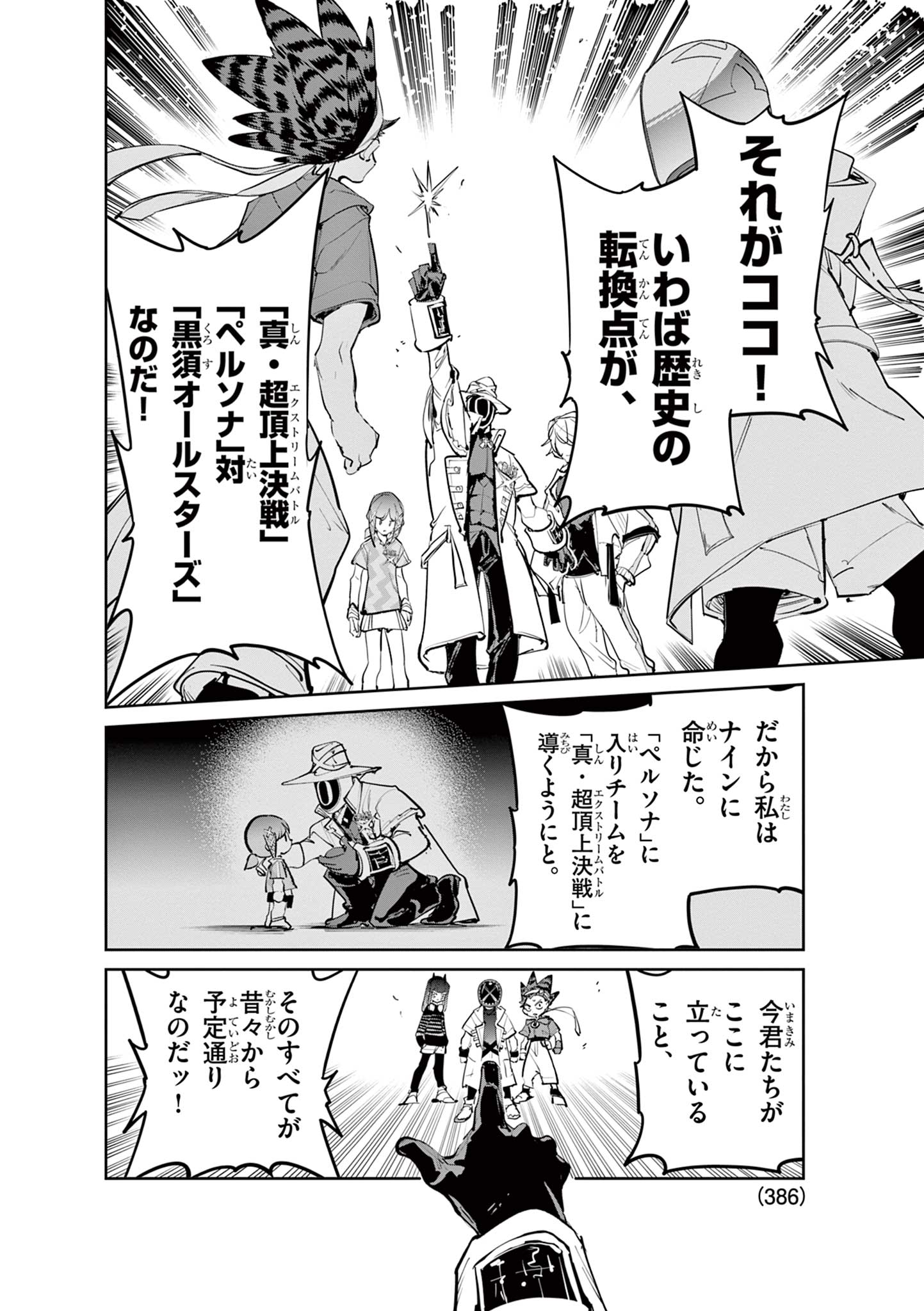 BEYBLADE X Chapter 39.1 - Page 8