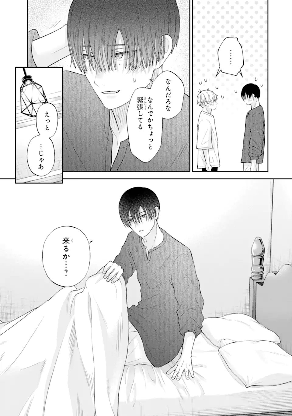 OSHI NO SHI WO KUTSUGAESU Chapter 4.2 - Page 8