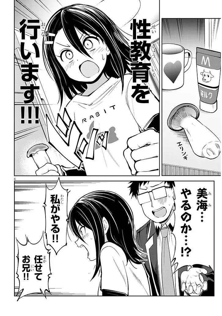 SAEGUSA-SAN WA MEGANE-SENPAI TO KOI WO KAKU Chapter 29.1 page 8 - nihonkuni.com