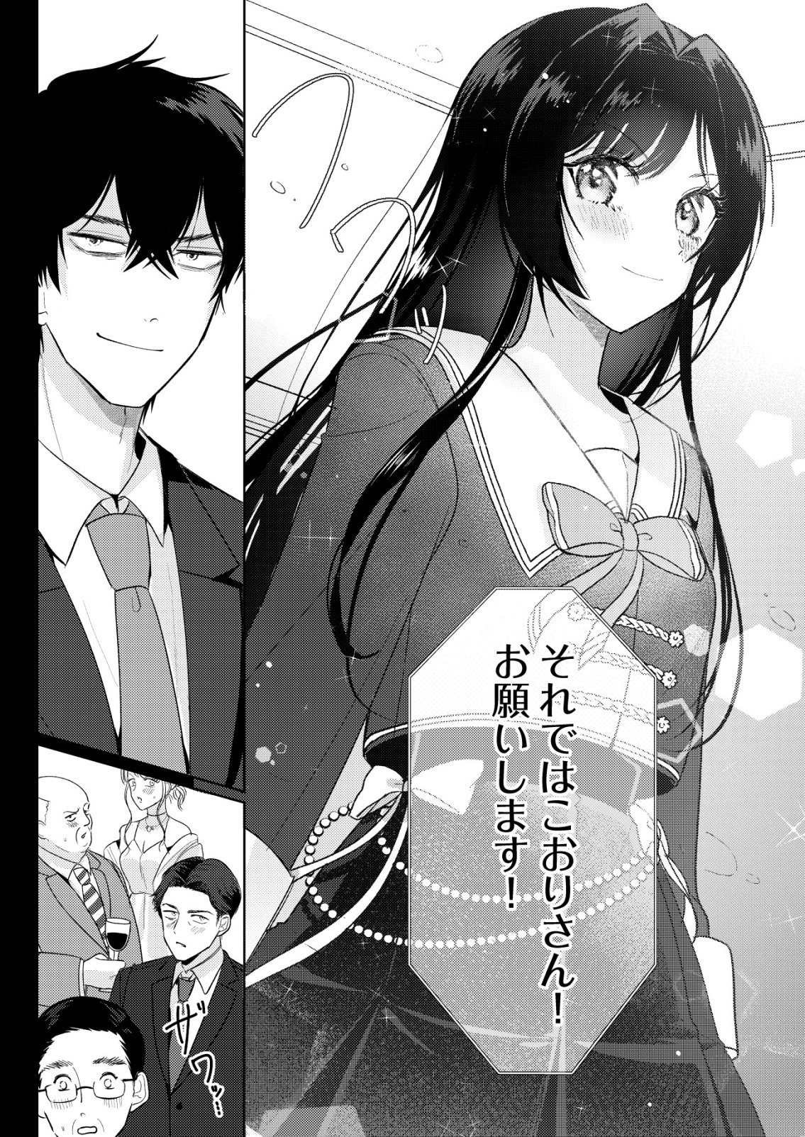 HYOUGA KEI IDOL NO MANAGER WO SHITEIMASU GA, MOU GENKAI DESU. - RAW Chapter 9 - Page 8