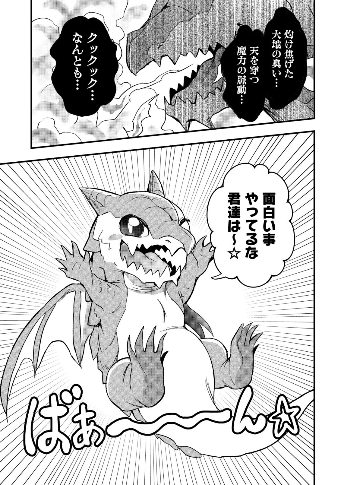 ISEKAI MAID GA YATTEKITA: IHOUJIN DATTA KORO NO MAID GA GENDAI NO WAGAYA DE ECCHI NA MAID-SAN NI Chapter 22 - Page 8
