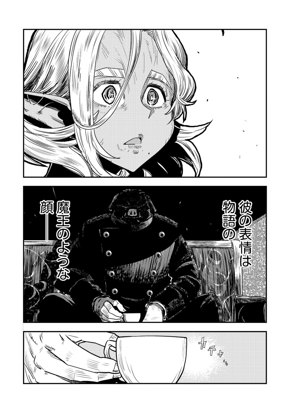 ORUKUSEN OKOKU SHI YABANNA OAK NO KUNI HA, IKA NI SHITE HEIWANA ELF NO KUNI WO NI ITATTA KA Chapter 21 - Page 8