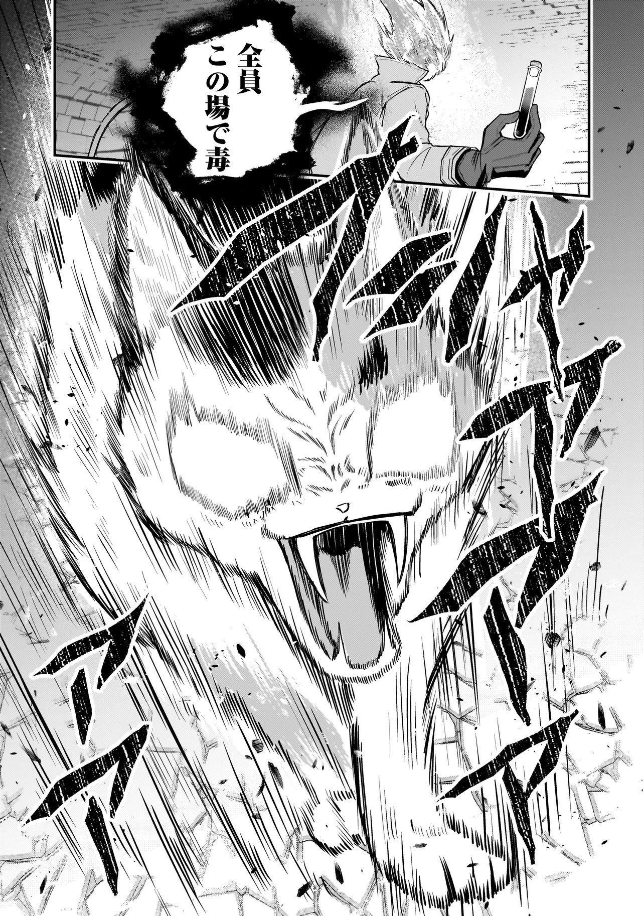 SODACHI SUGITA TAMA: UCHI NO KAINEKO GA SEKAI SAIKYOU NI NARIMASHITA!? Chapter 11.2 - Page 8