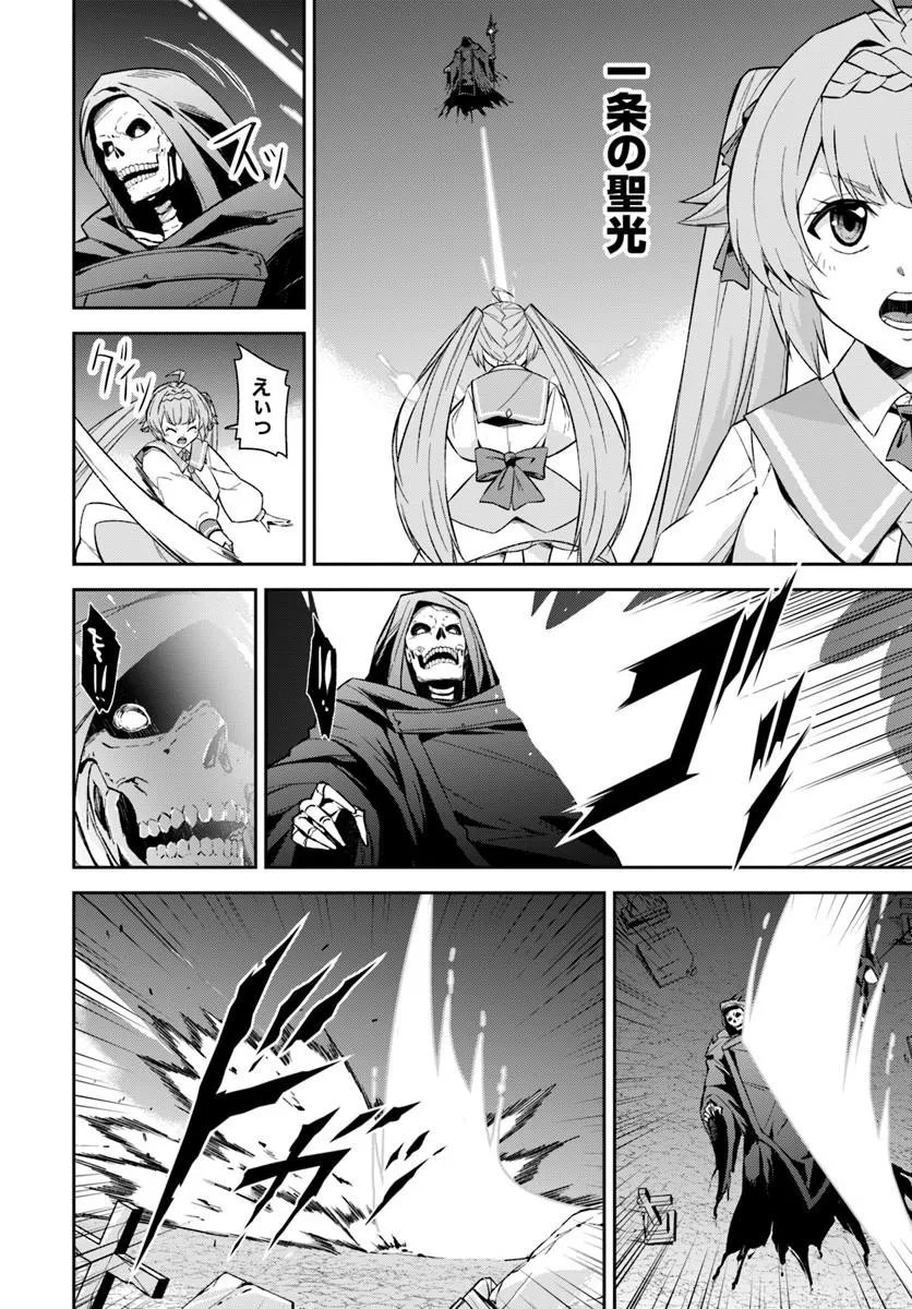 OSSAN ISEKAI DE SAIKYOU NI NARU ~BUTSURI TOKKA NO KAKUSEI-SHA~ RAW Chapter 12.1 - Page 8