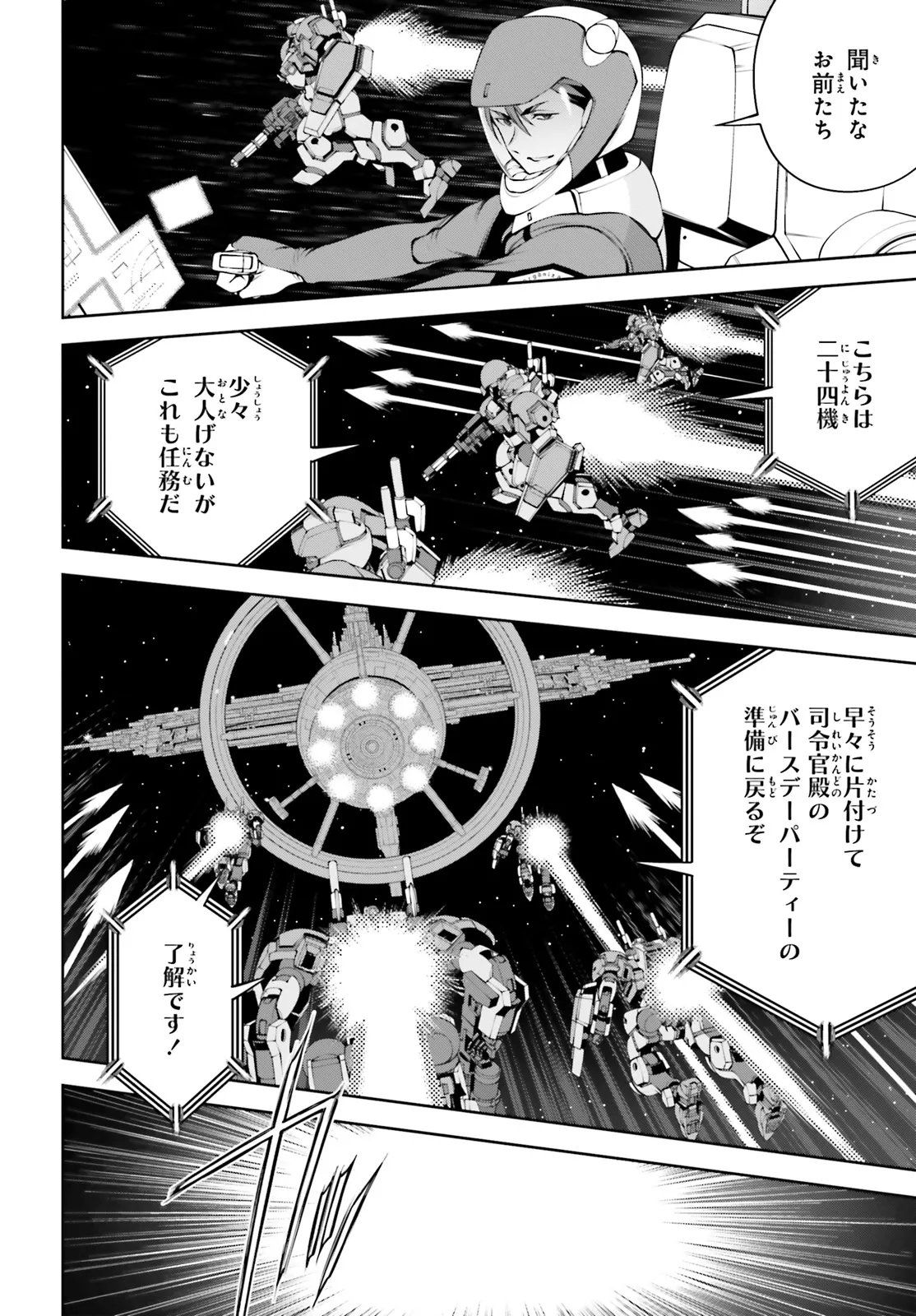KIDOU SENSHI GUNDAM EIGHT Chapter 8.1 page 8 - nihonkuni.com