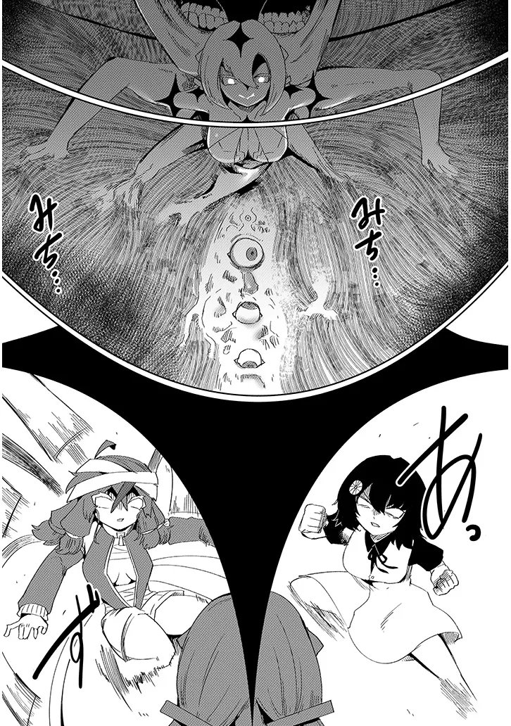 HANAKO-SAN, DON'T EAT ME Chapter 20.1 page 8 - nihonkuni.com