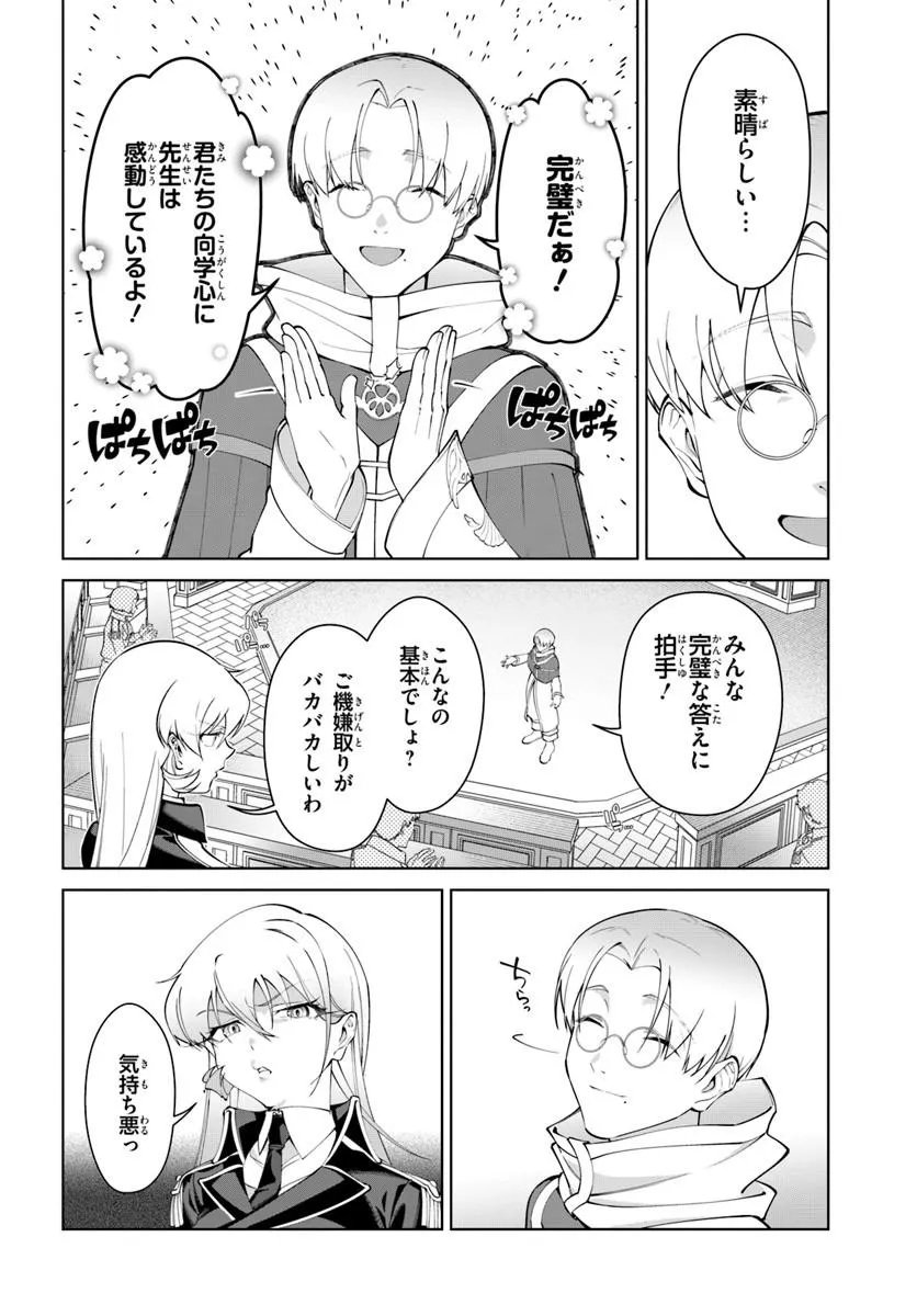 KIWAMETE GOUMANTARU AKUYAKU KIZOKU NO SHOGYOU Chapter 9 page 8 - nihonkuni.com