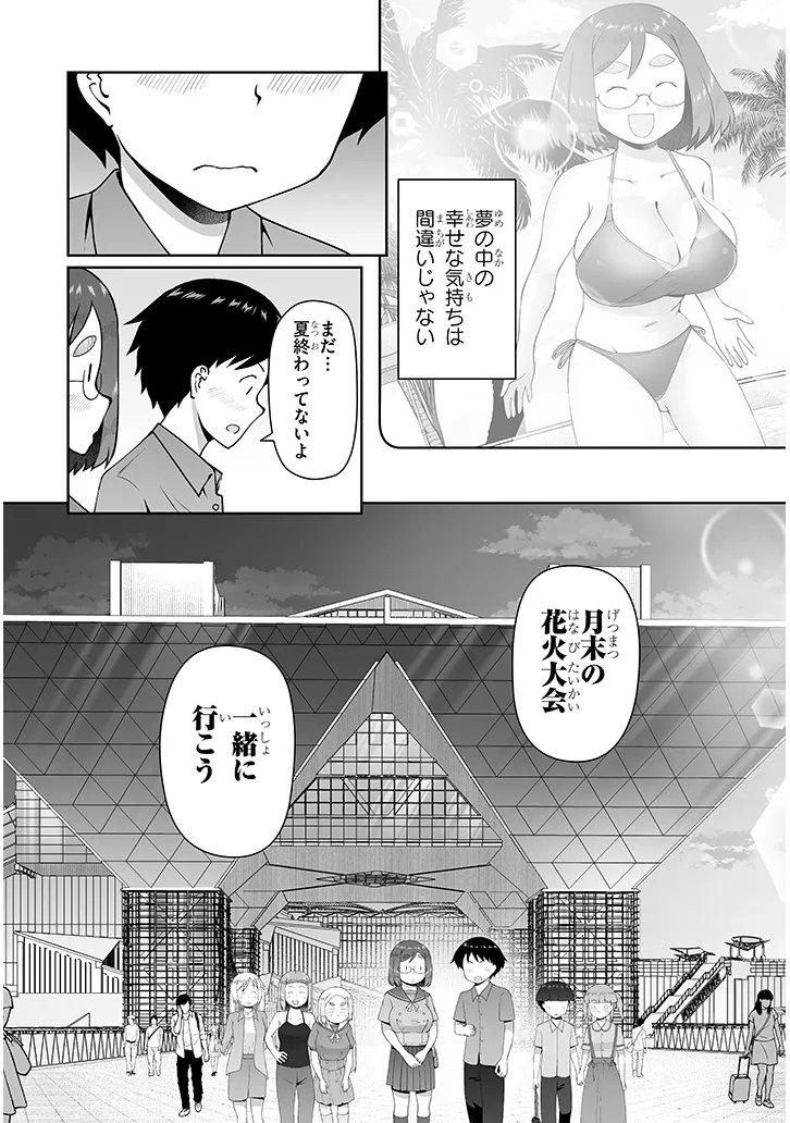 JIMIKONA MITSUBA-SAN GA BOKU WO YUUWAKU SURU Chapter 17.2 page 8 - nihonkuni.com