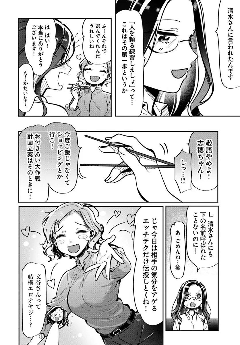 LILY'S COMPLEX Chap 25 - Pic 8