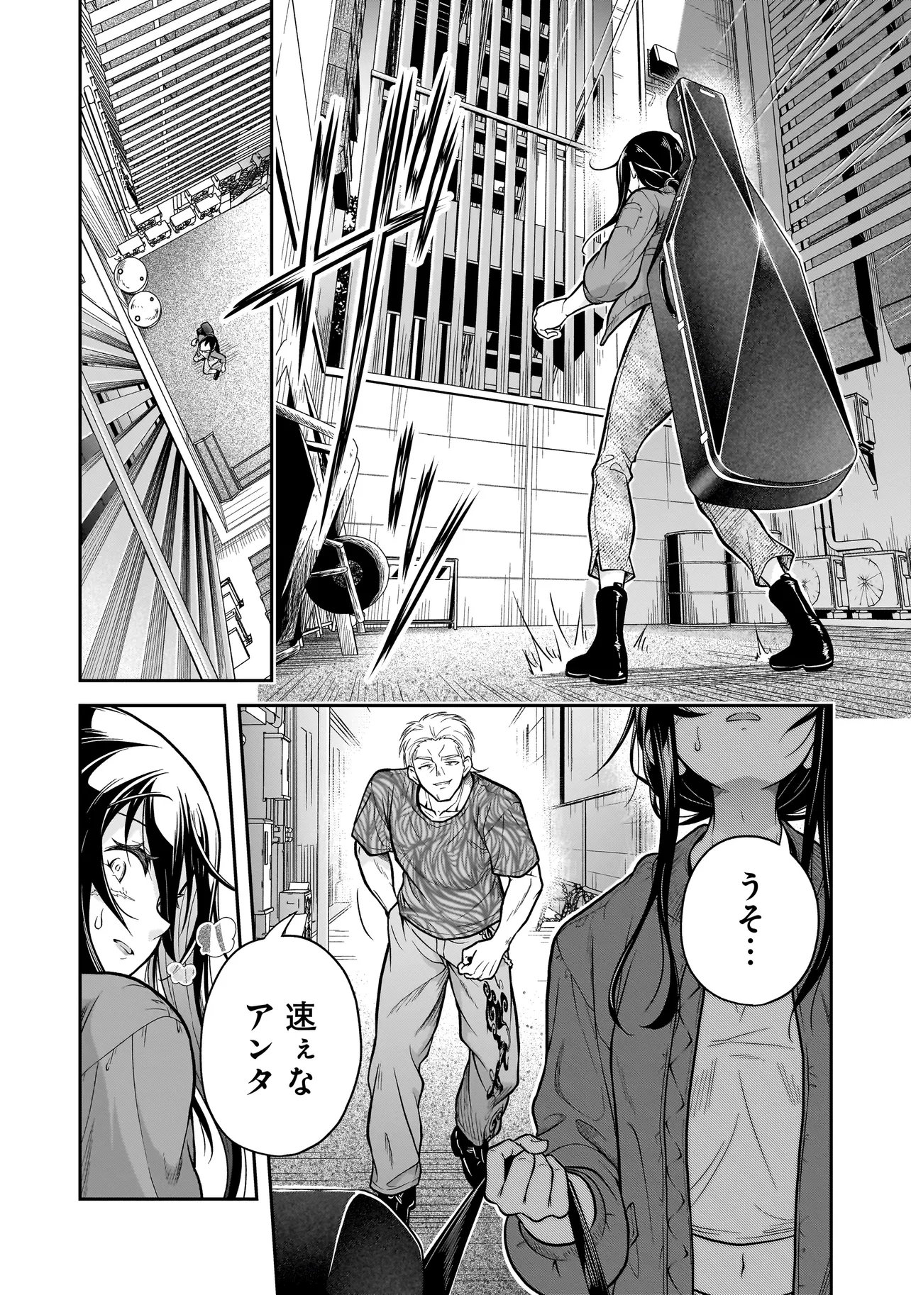 JOSHIKOUSEI GA, KOROSHIYA TO. Chapter 5.3 page 8 - nihonkuni.com