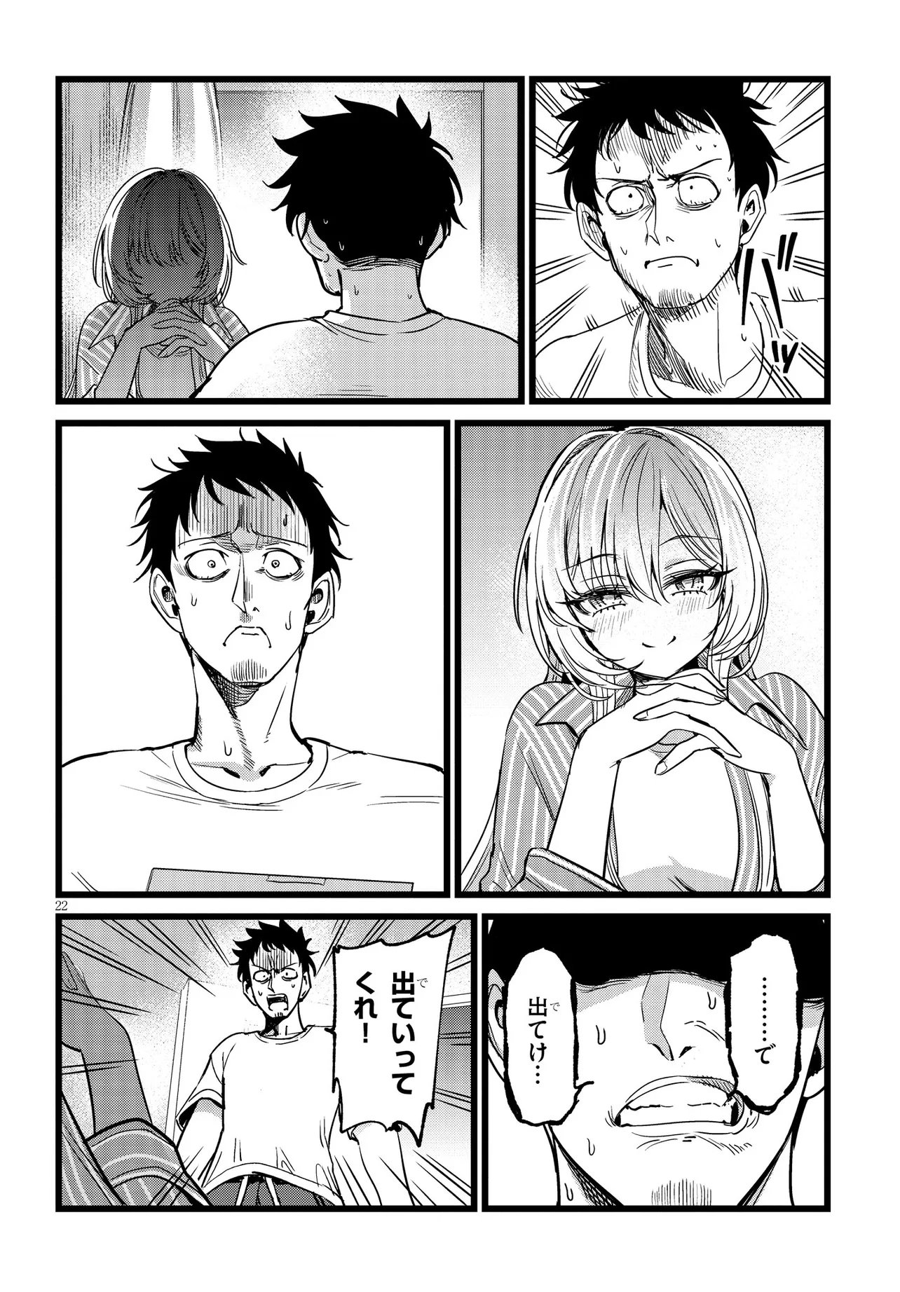 ORE NO TANTOU WA KAIBUTSU Chap 3.2 - Pic 8