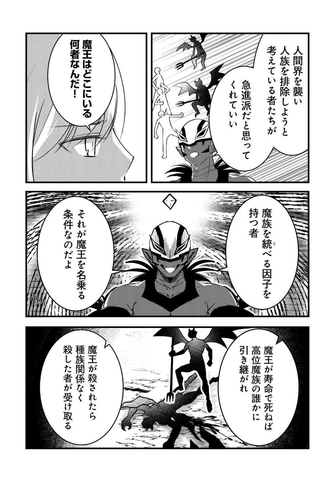 ROUREN NO JIKUU KENSHI, WAKAGAERU ~NIDOME NO JINSEI, YOWAKI WO SUKUU TAME JII WA WAKAI KARADA DE MUSOU SURU~ RAW Chapter 12 - Page 8