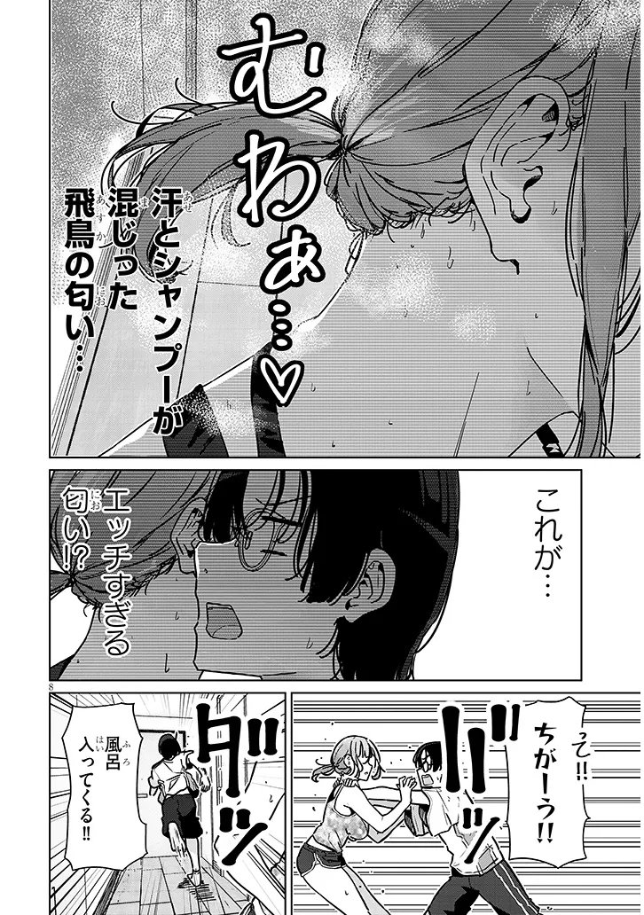 SHINKON DAKEDO CAPTAIN NO KANOJO TOWA MADA YARENAI Chap 3.1 - Pic 8