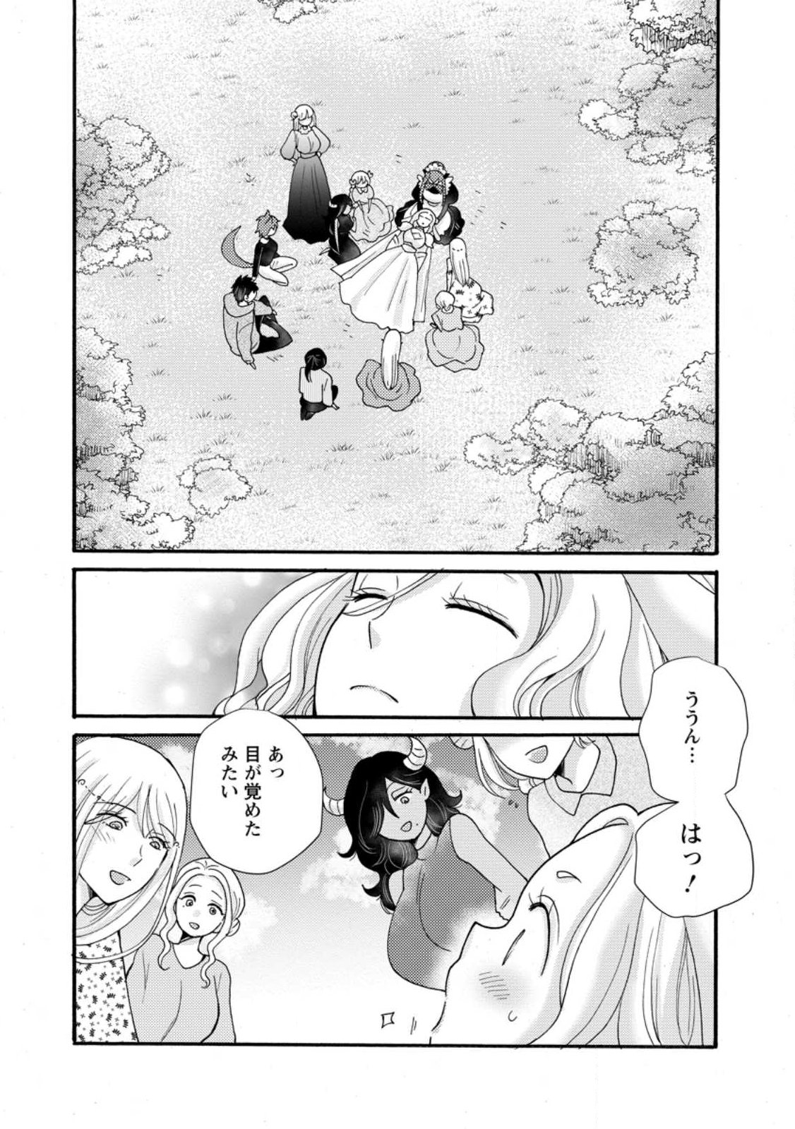 ATAERARETA SKILL WO TSUKATTE KASEI DE ISEKAI BIJOTACHI TO ICHAICHA SHITAI Chapter 37.3 - Page 8