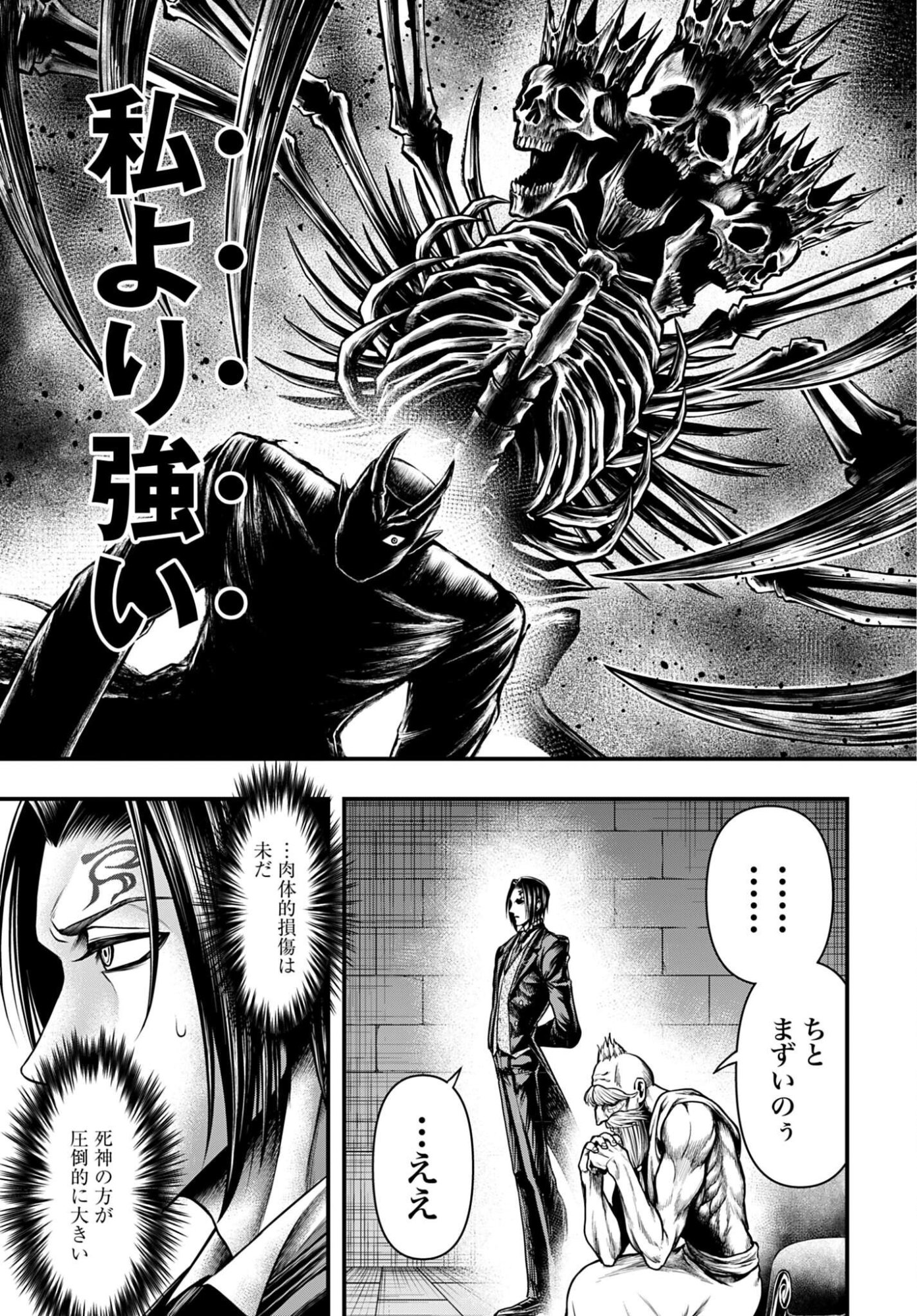 SHUUMATSU NO VALKYRIE - KAMIGAMI NO APOCALYPSE Chapter 29 - Page 35